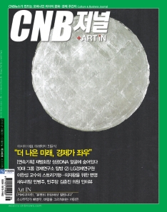 cnb저널