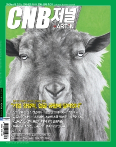 cnb저널