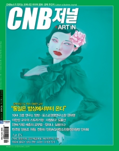 cnb저널