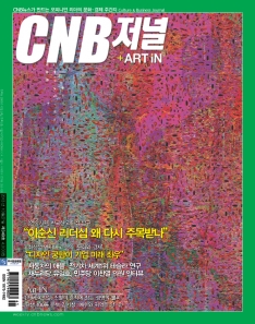 cnb저널