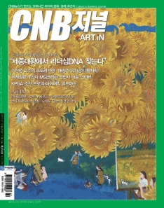 cnb저널