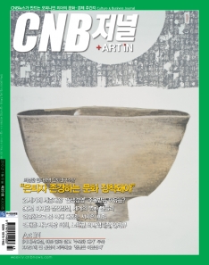 cnb저널