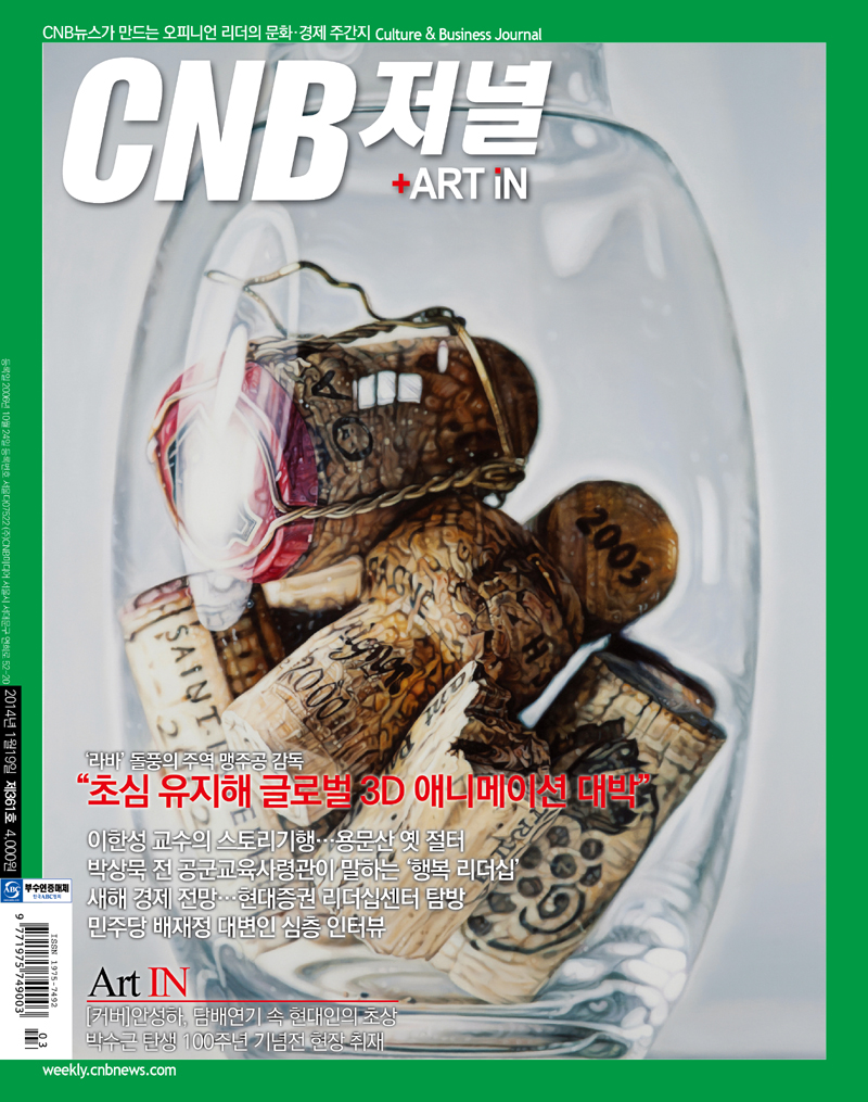 cnb저널