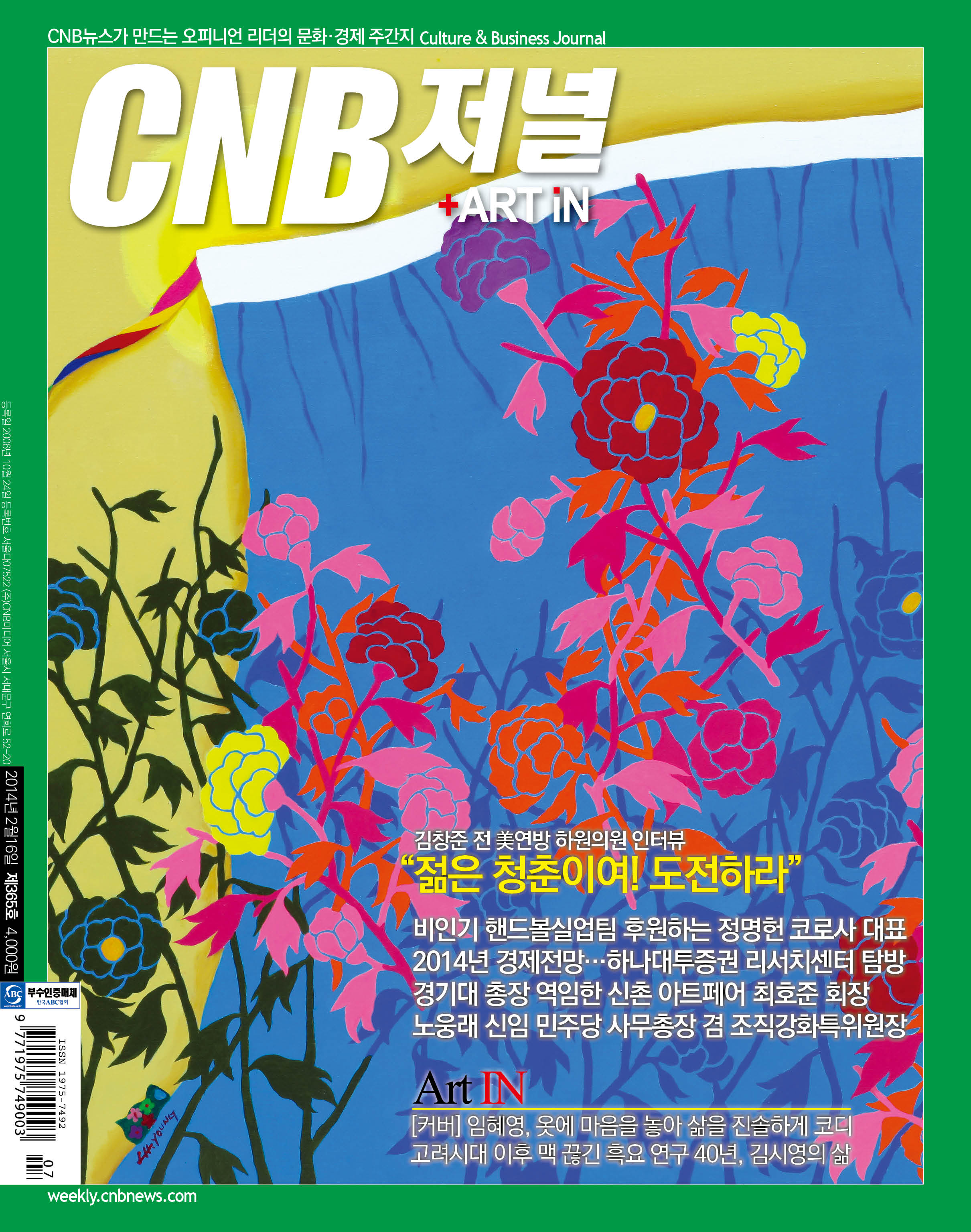 cnb저널