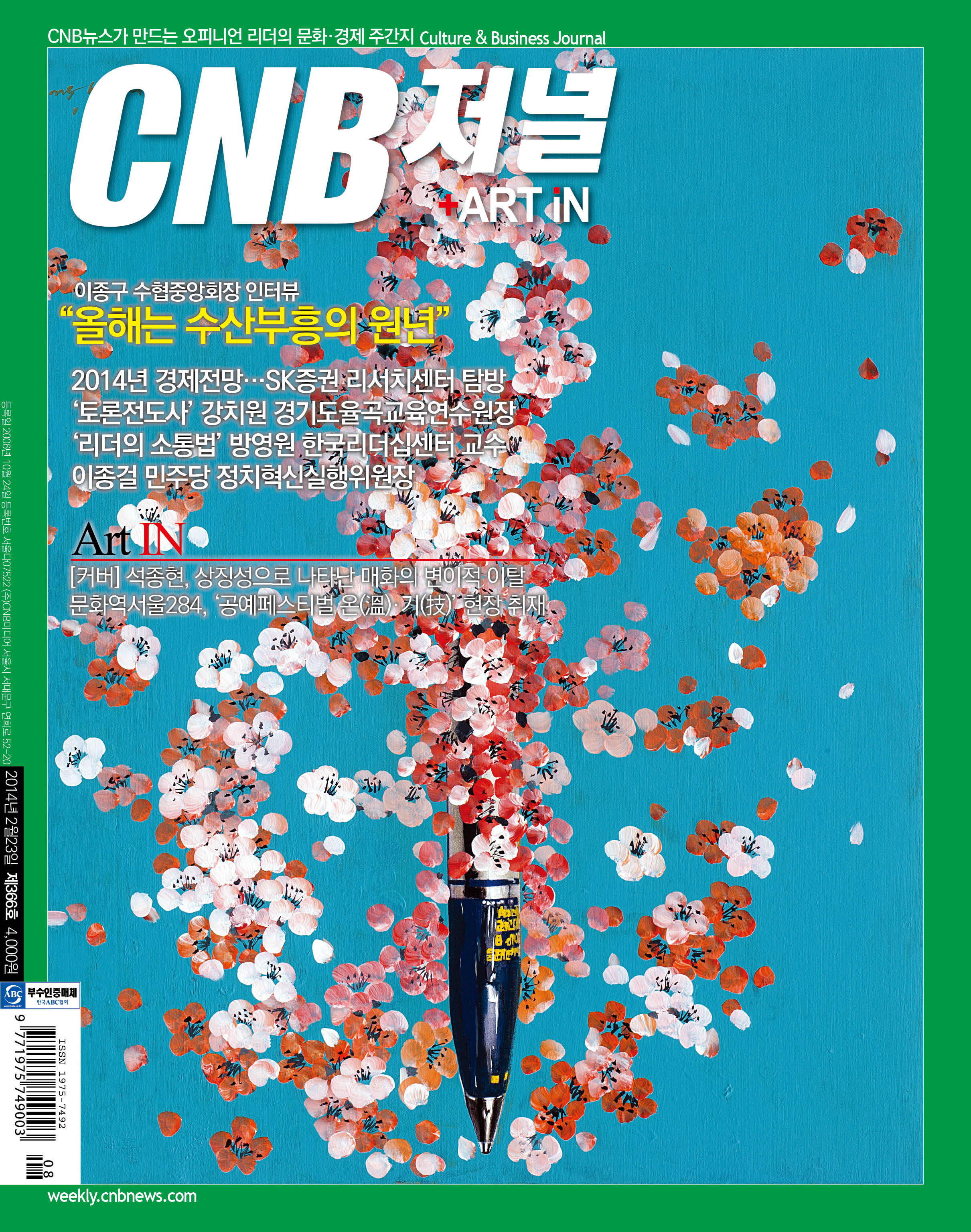 cnb저널