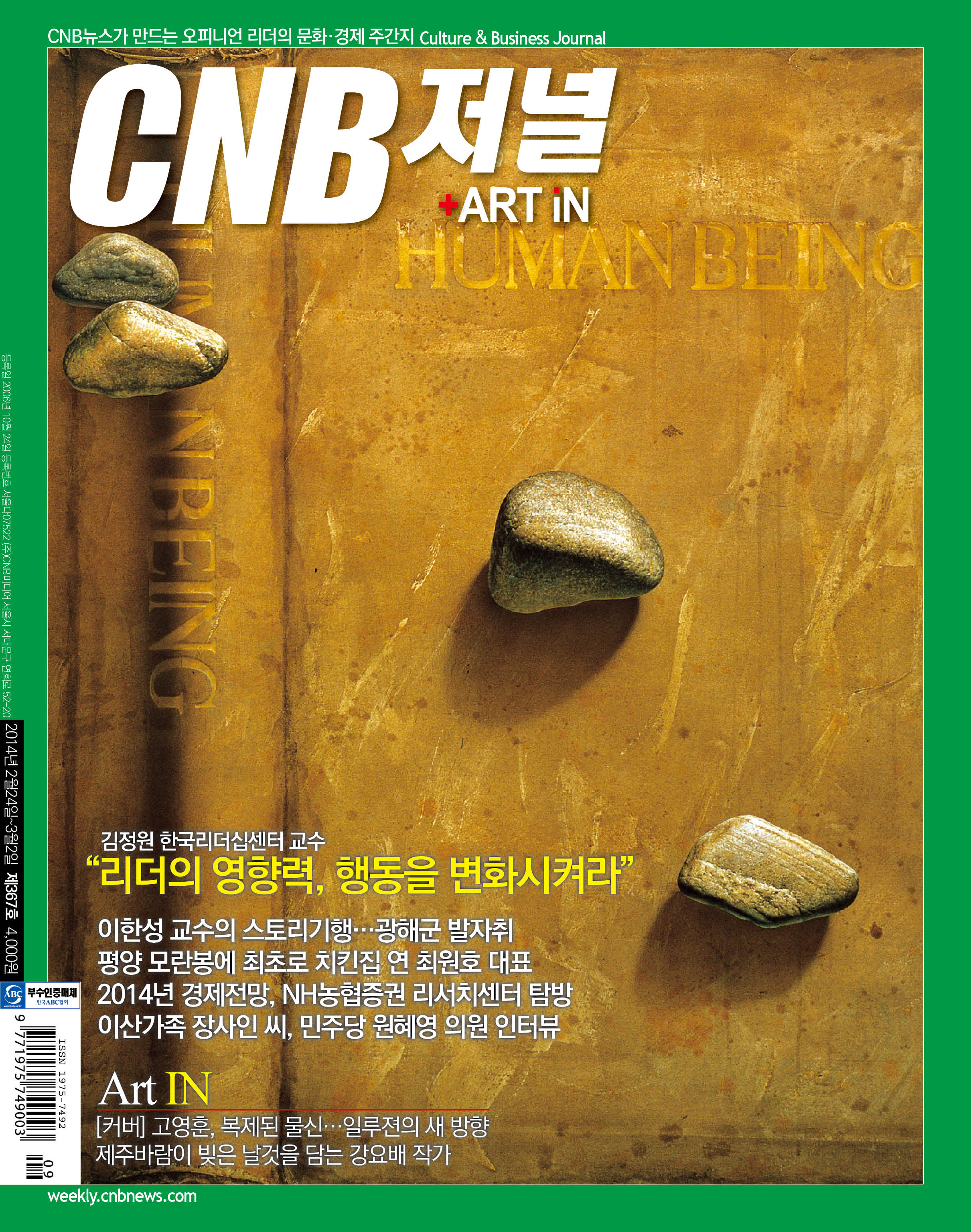 cnb저널