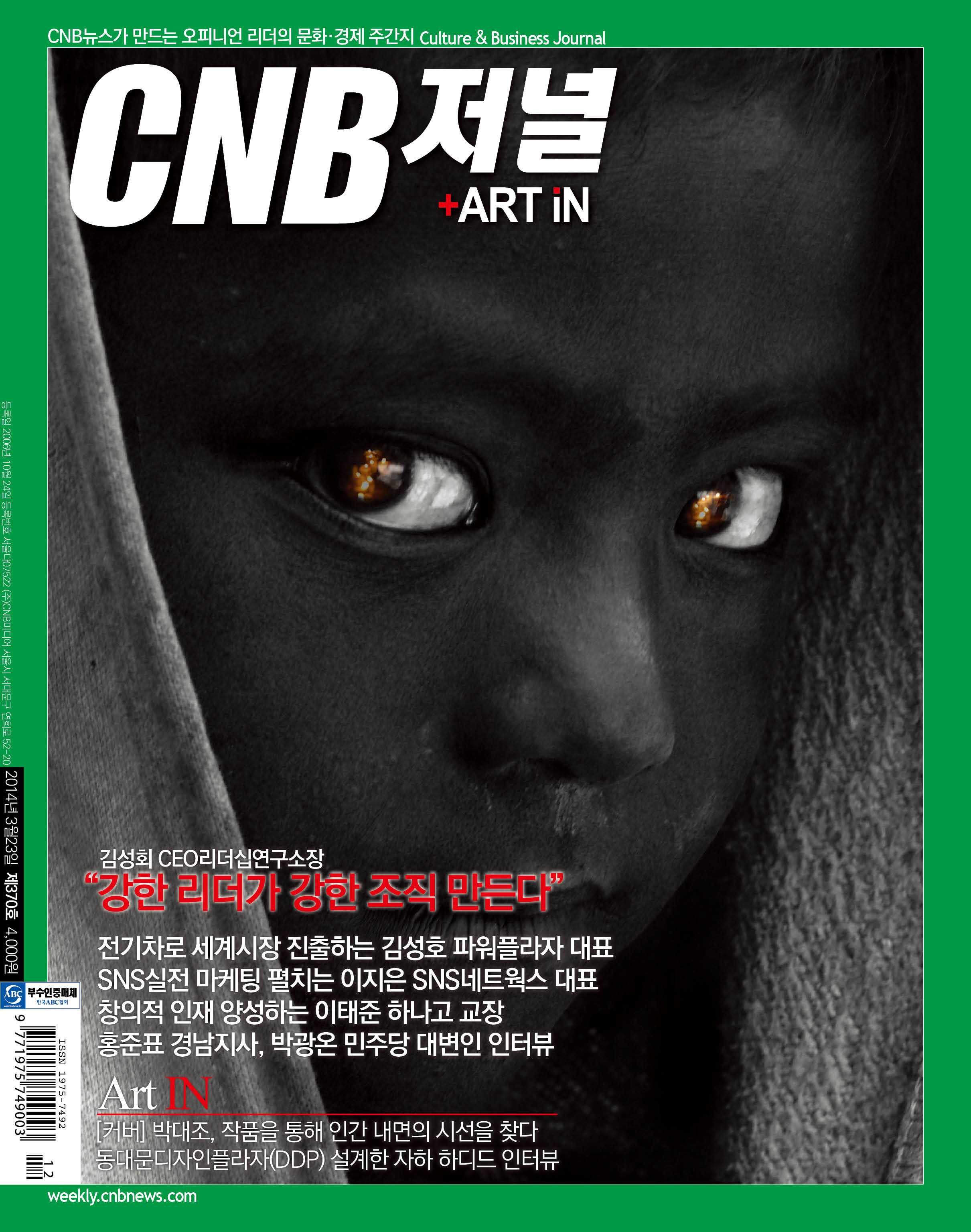 cnb저널