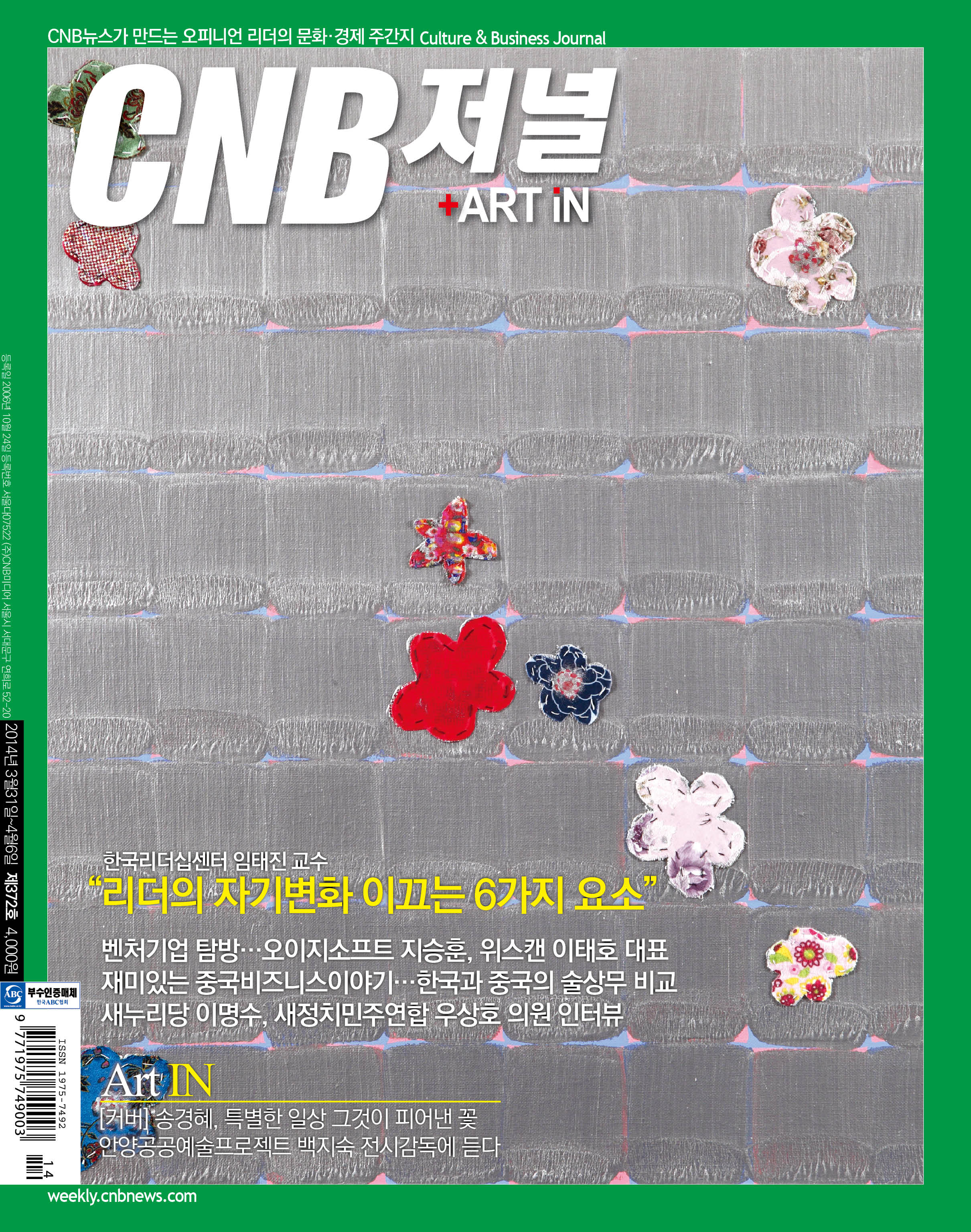 cnb저널