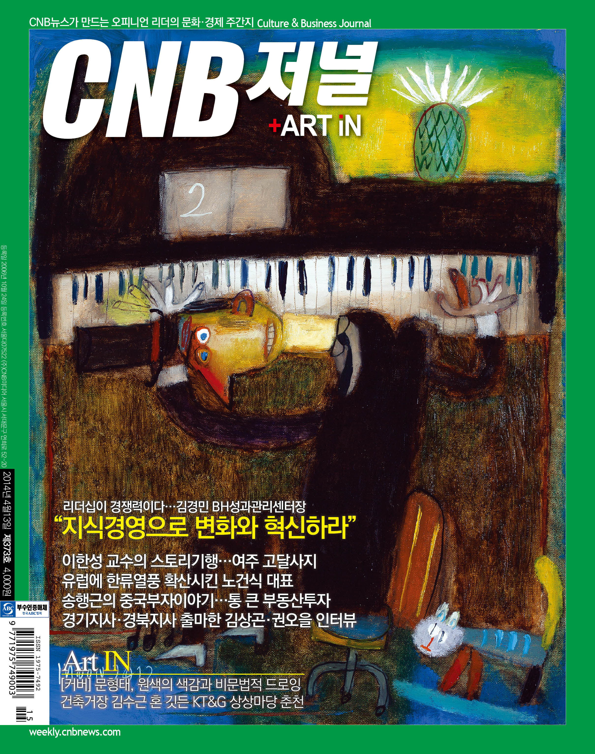 cnb저널