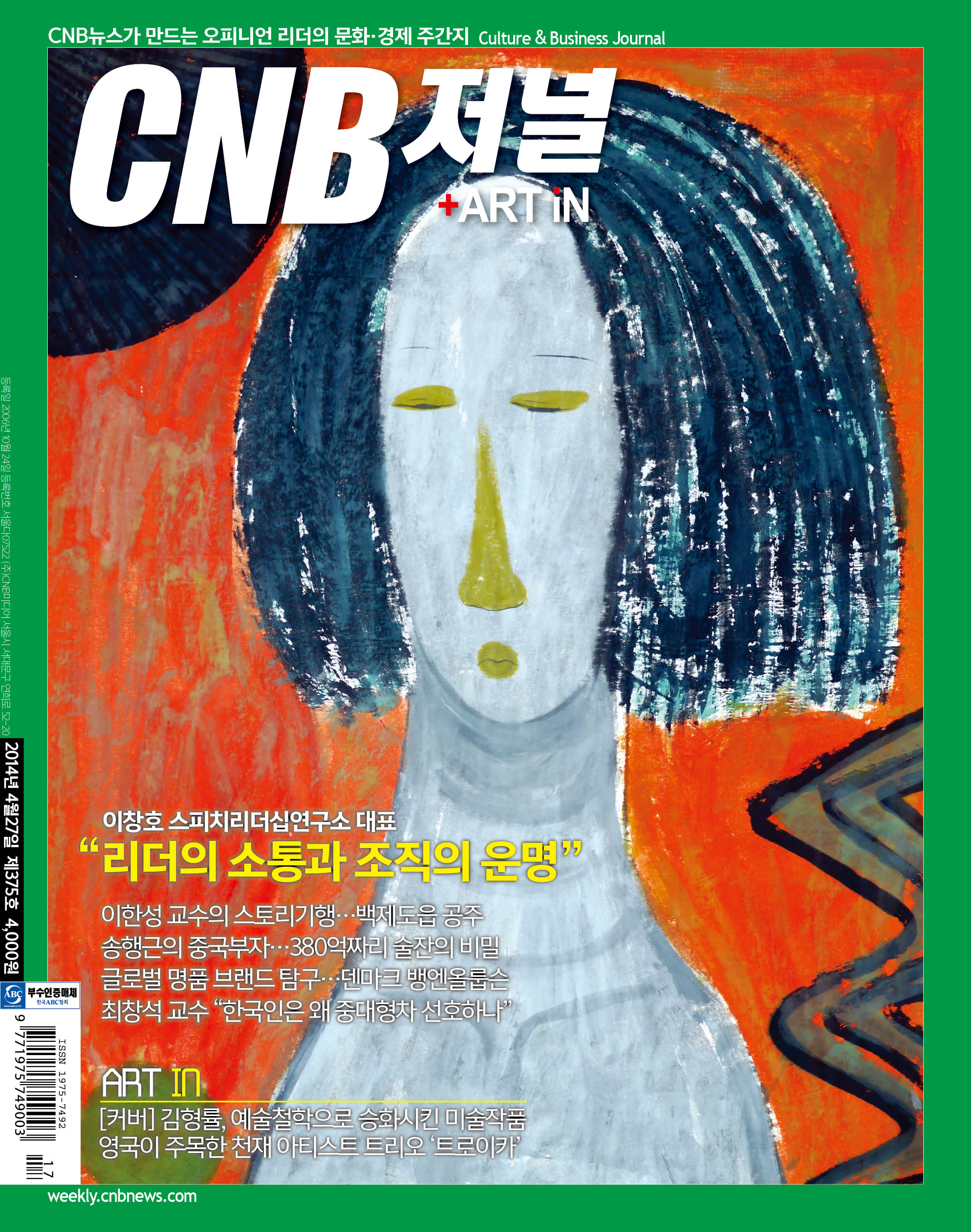 cnb저널