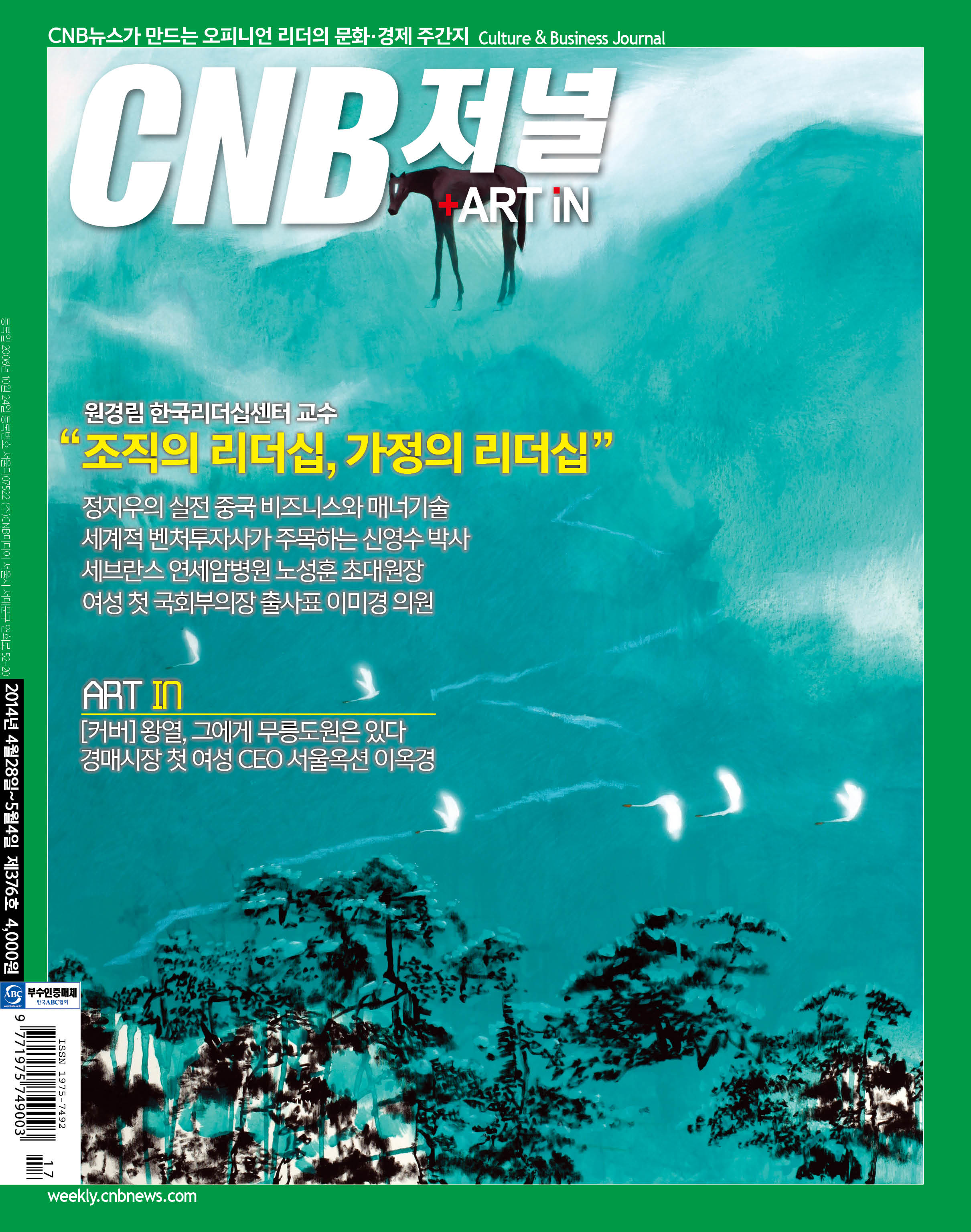 cnb저널