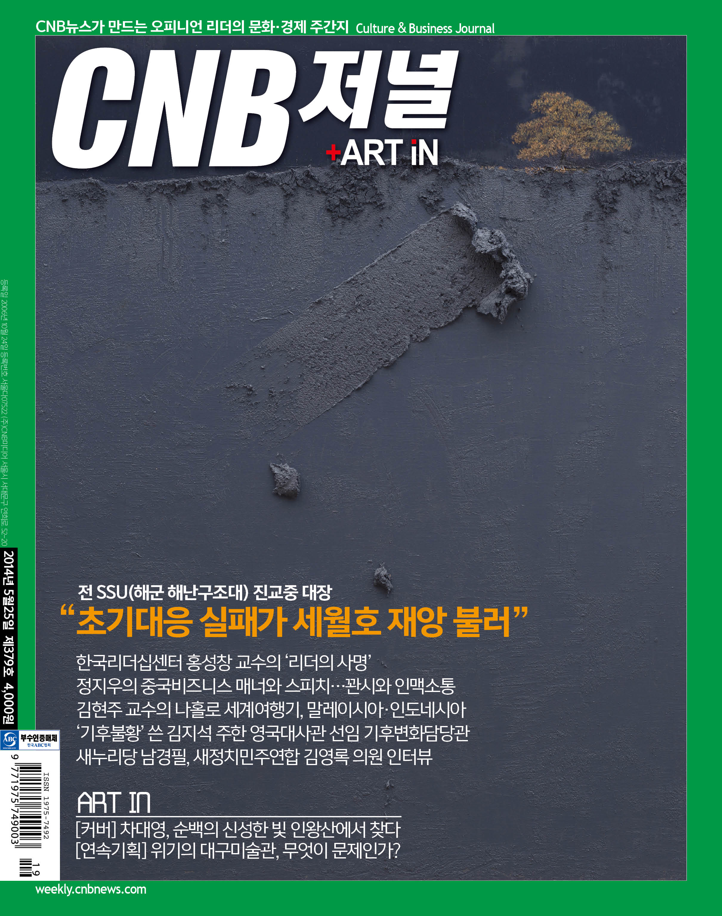 cnb저널