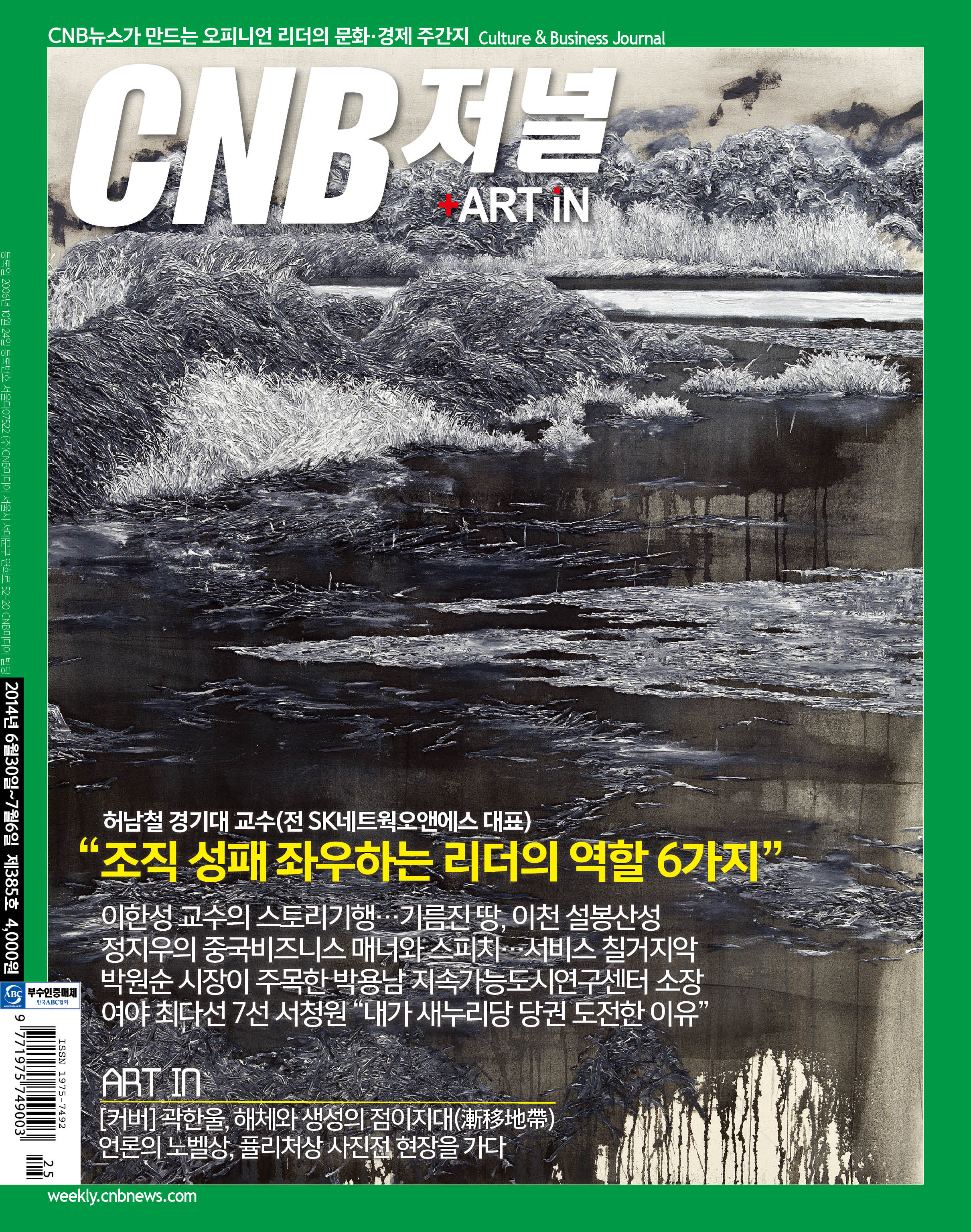 cnb저널