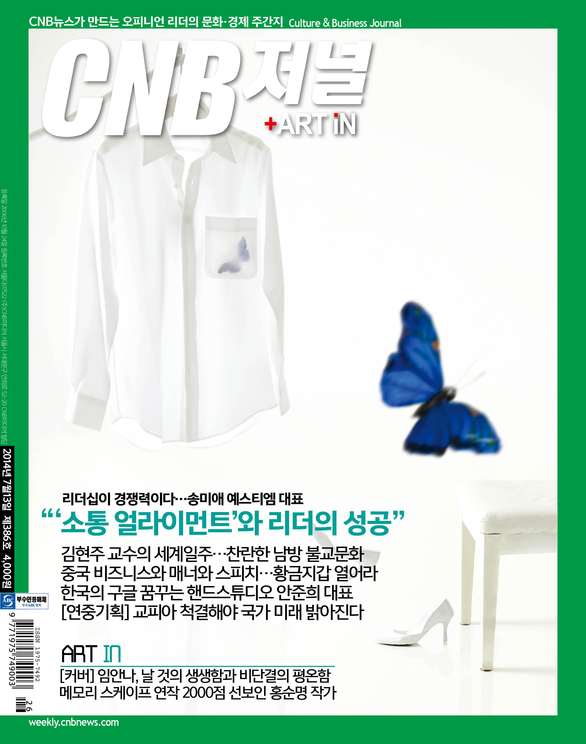 cnb저널