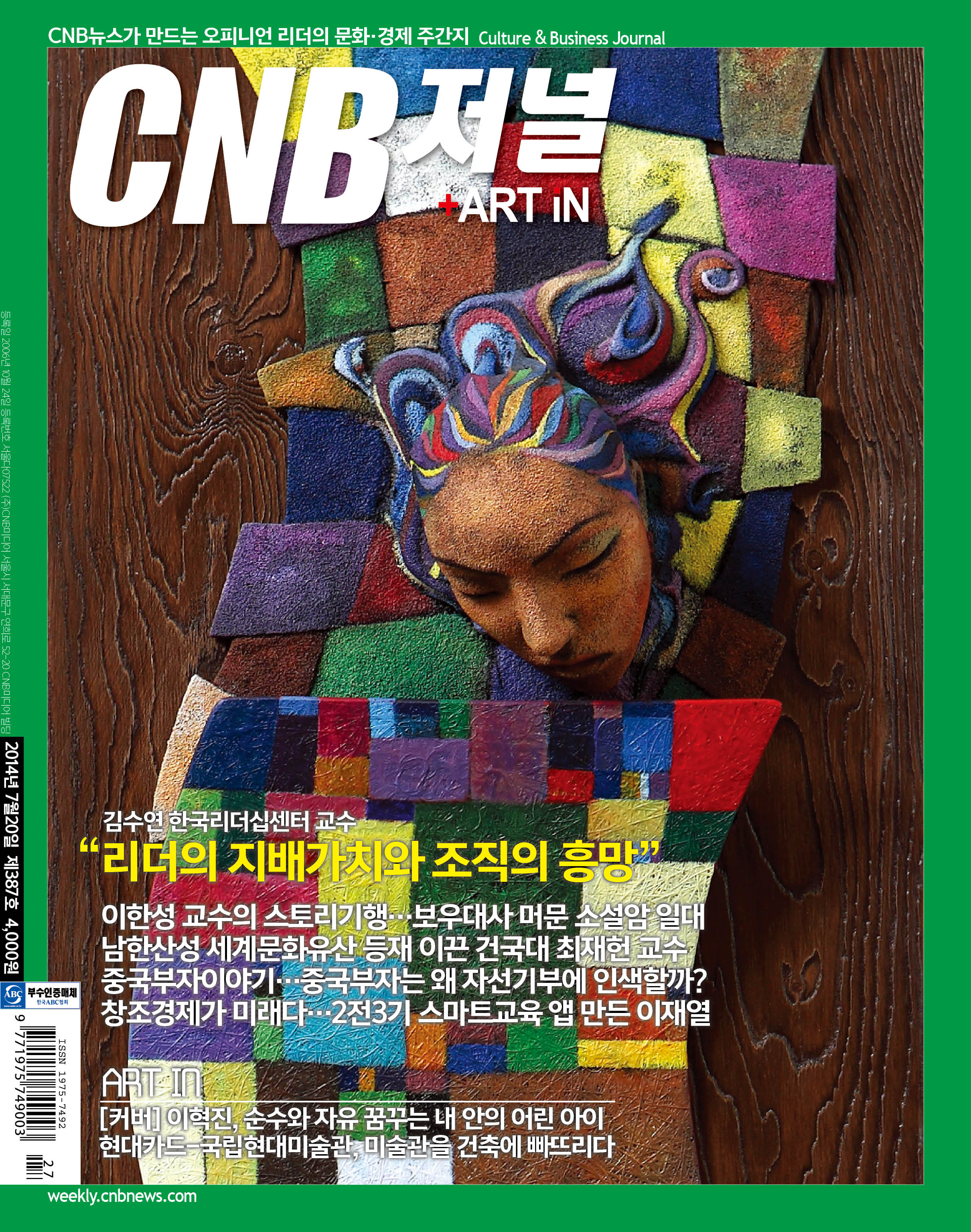 cnb저널