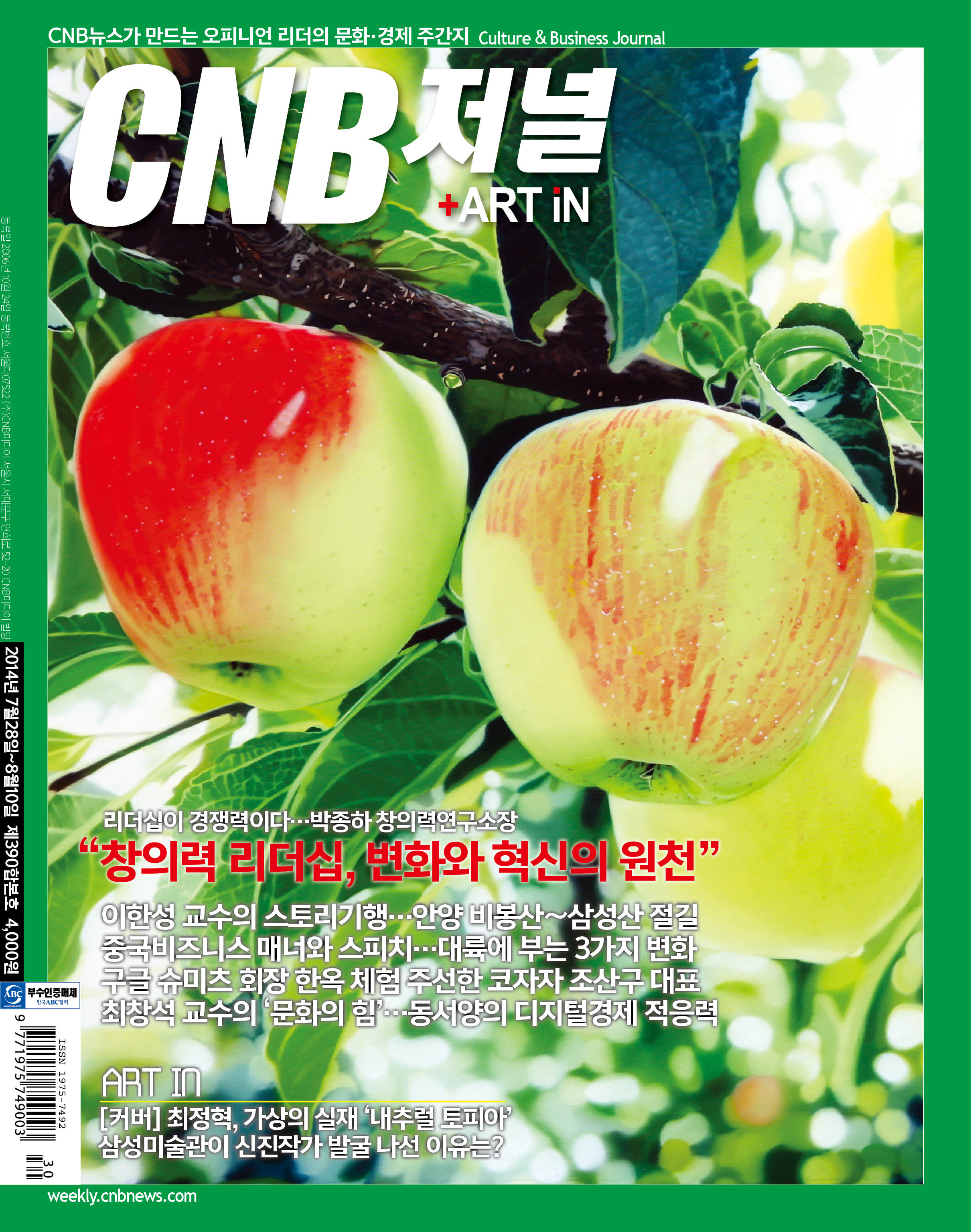 cnb저널