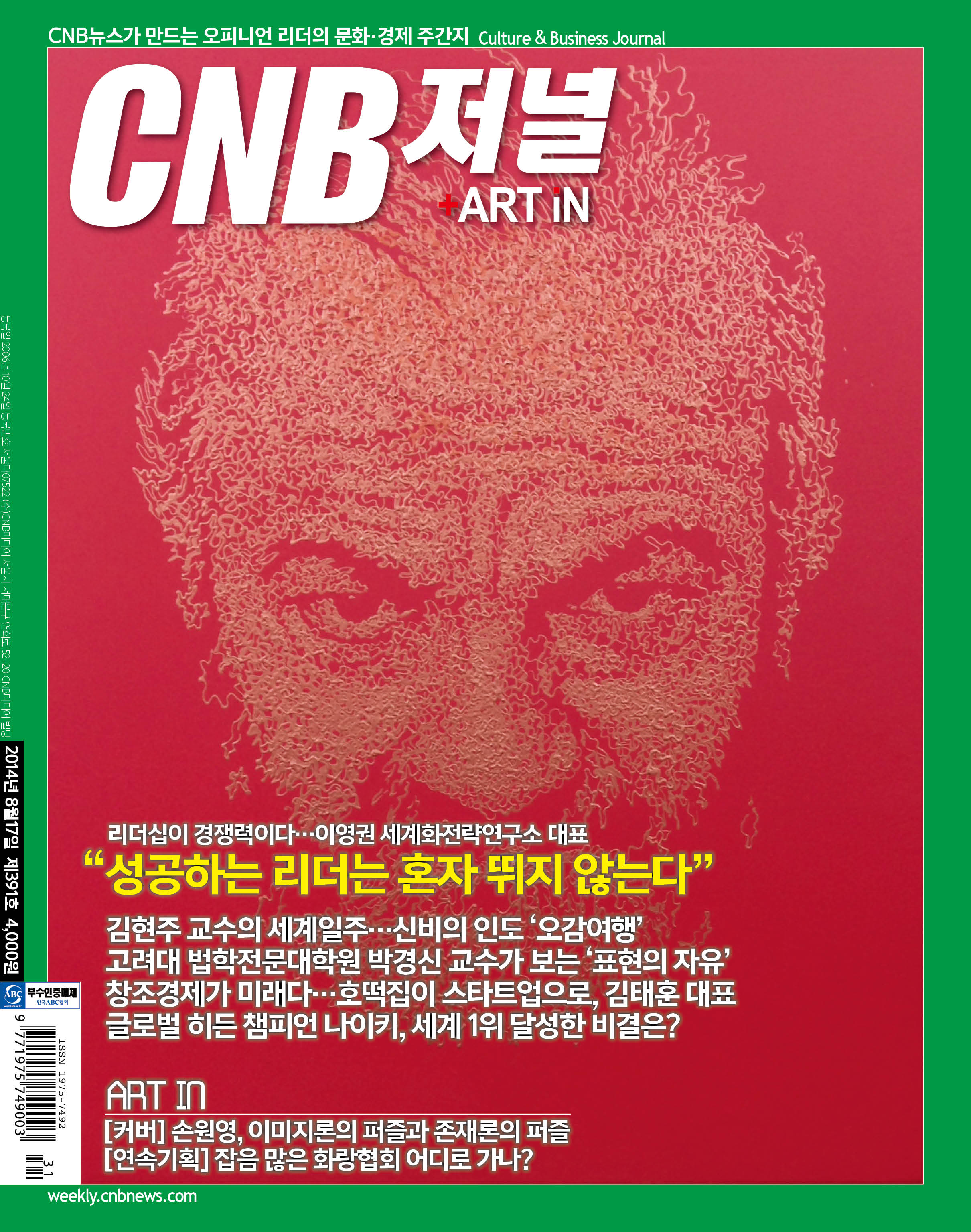 cnb저널