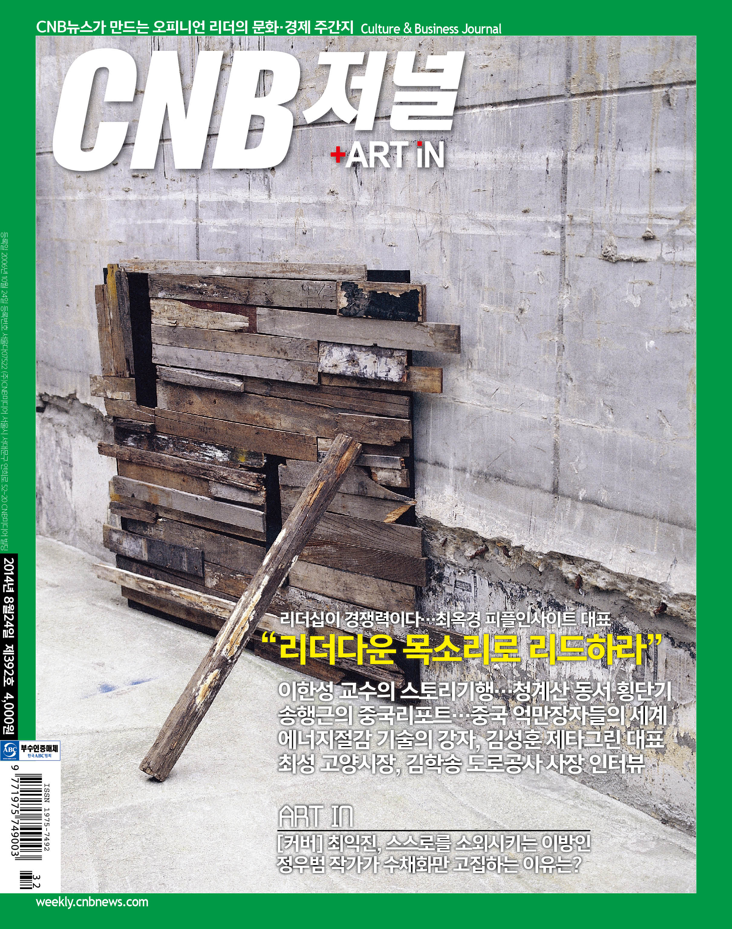 cnb저널