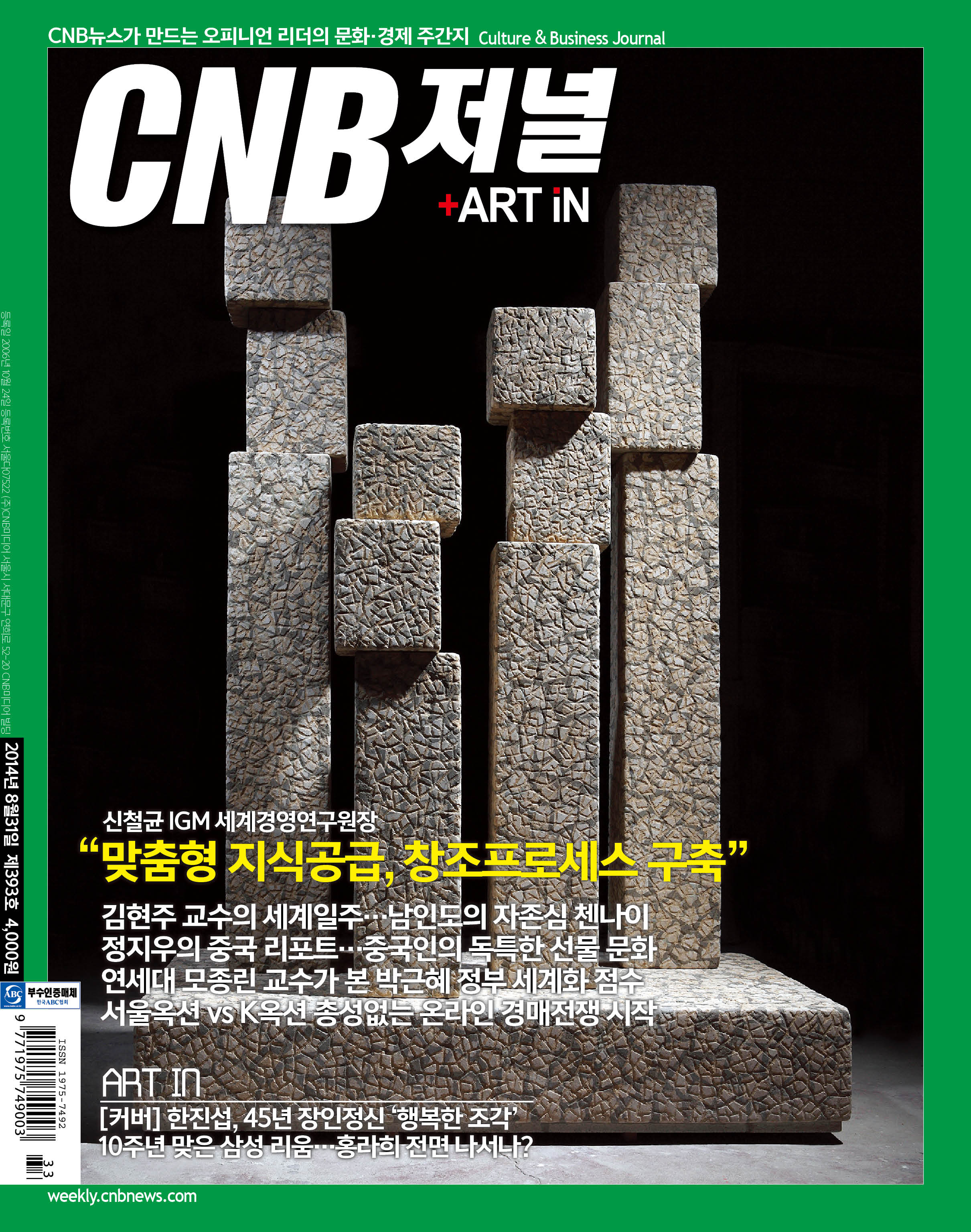 cnb저널