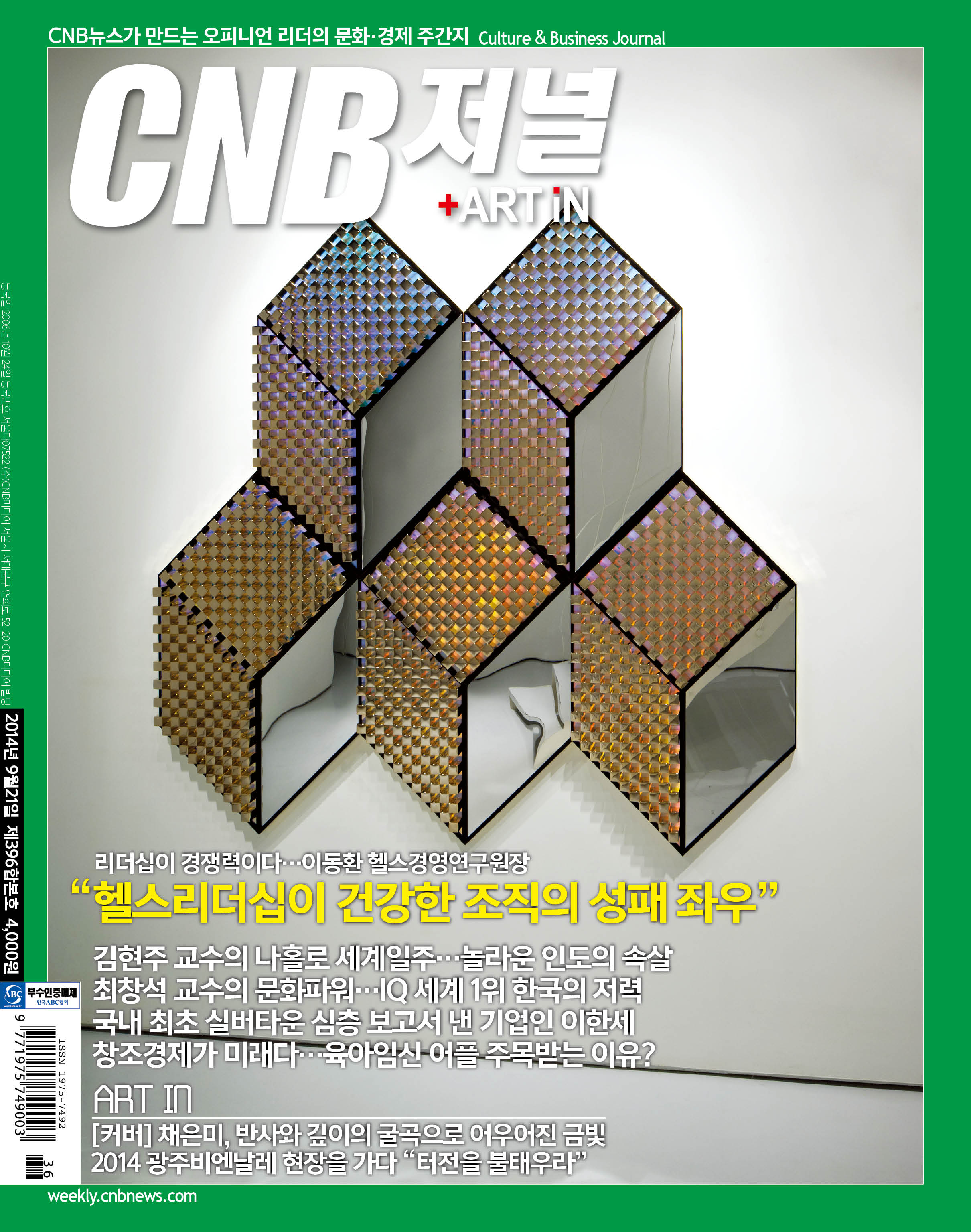 cnb저널
