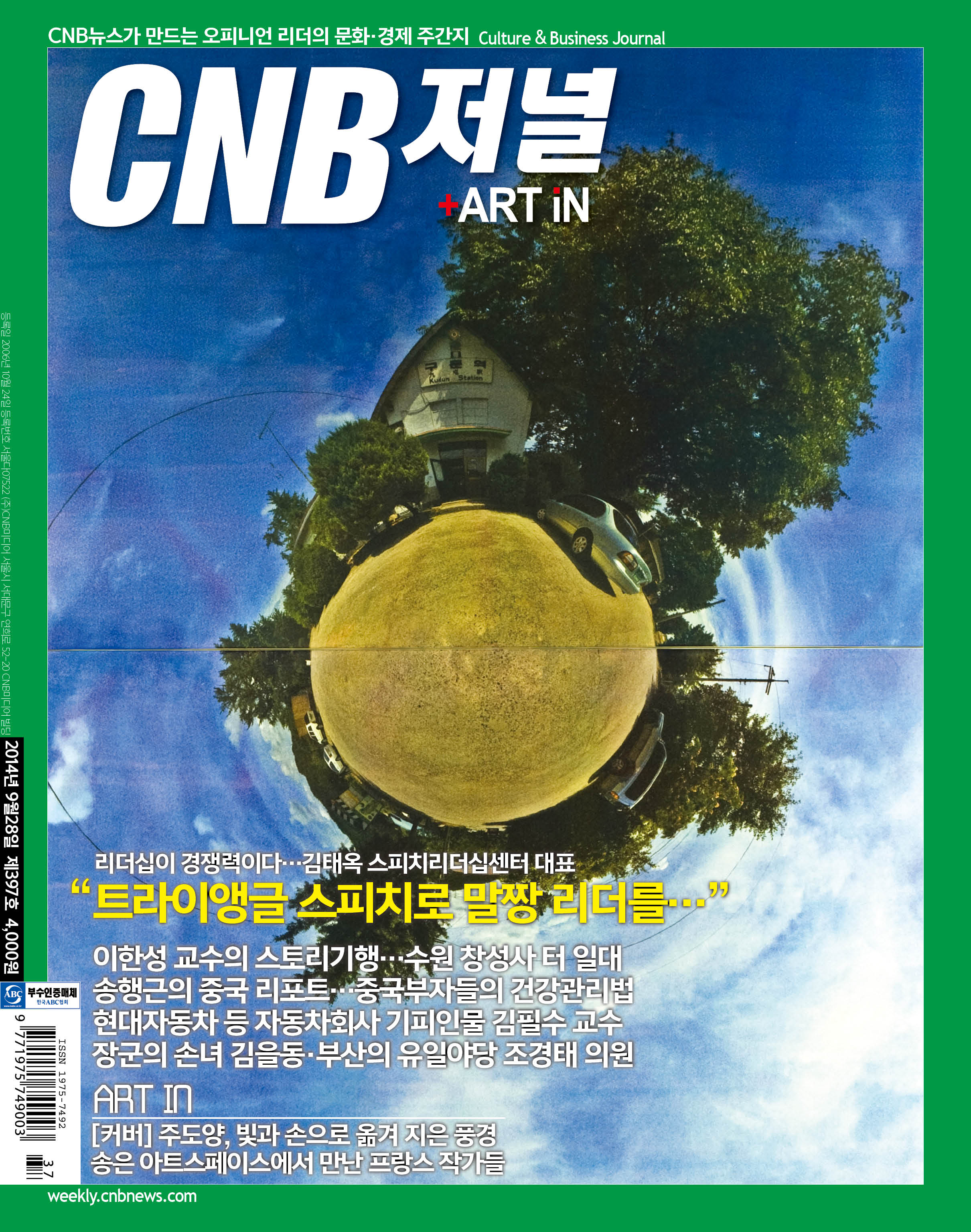cnb저널