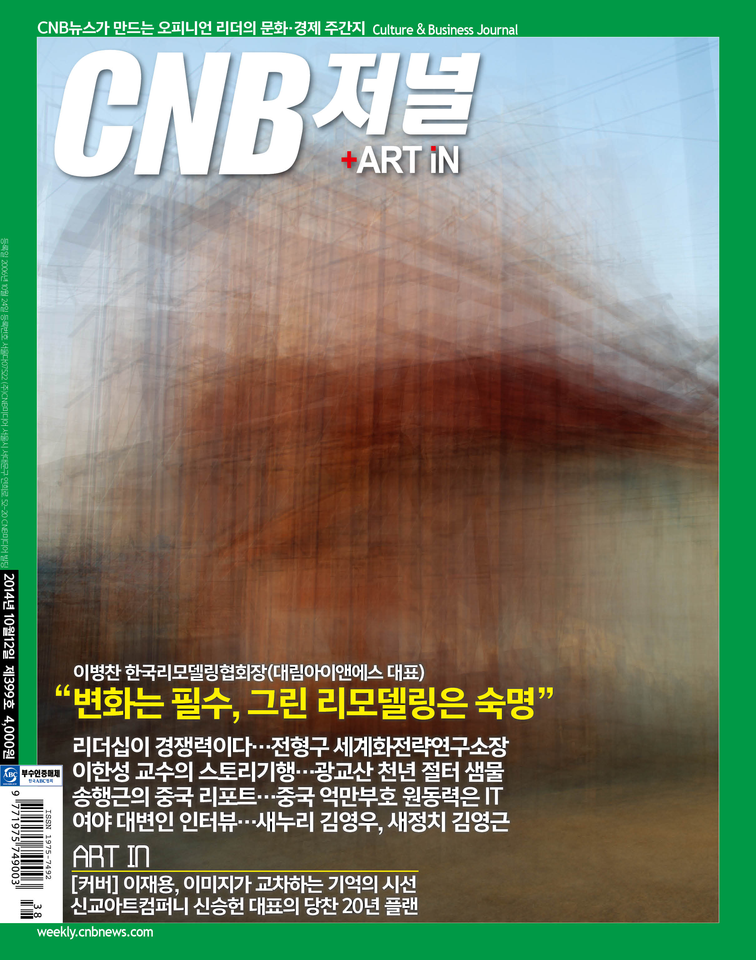 cnb저널