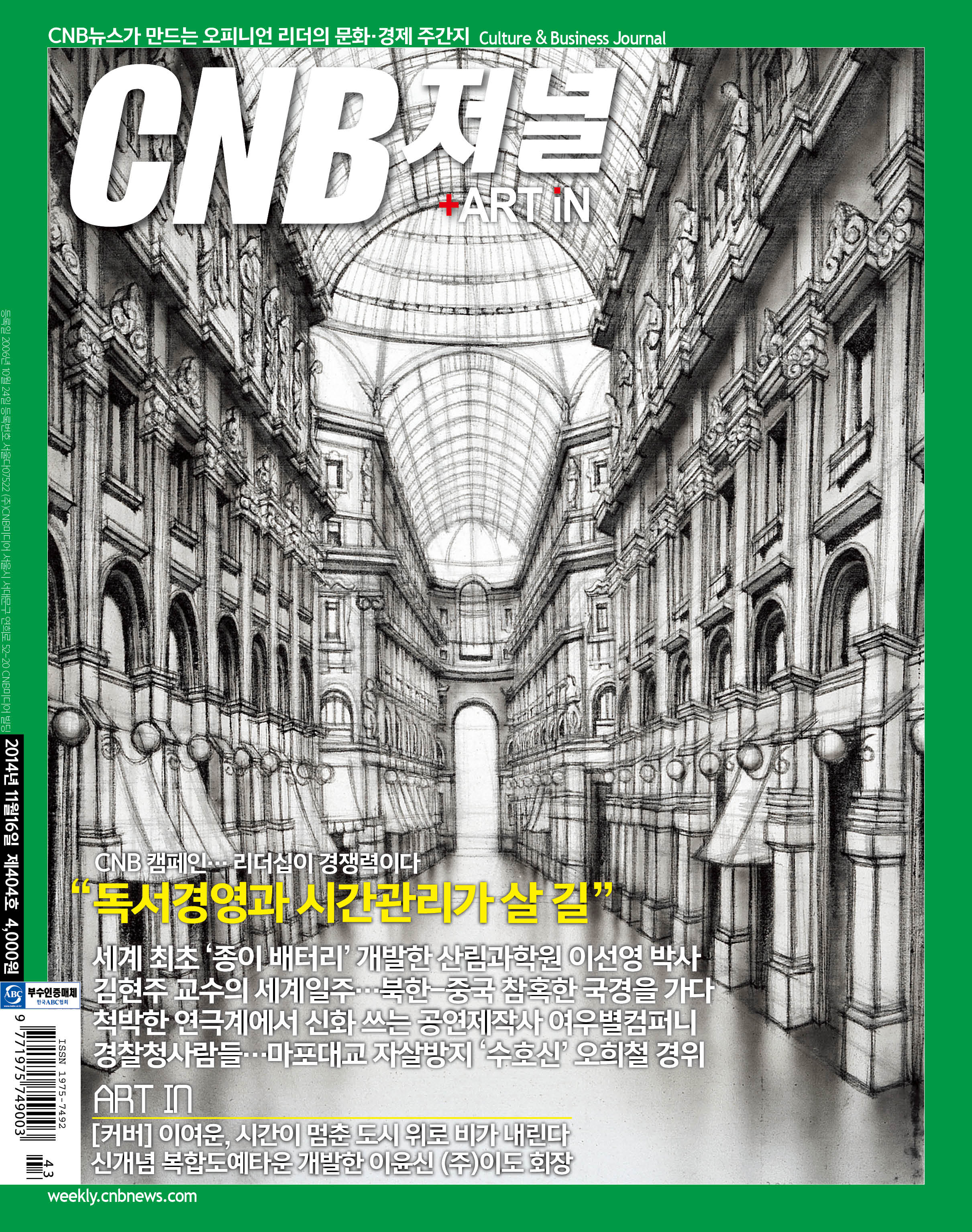 cnb저널