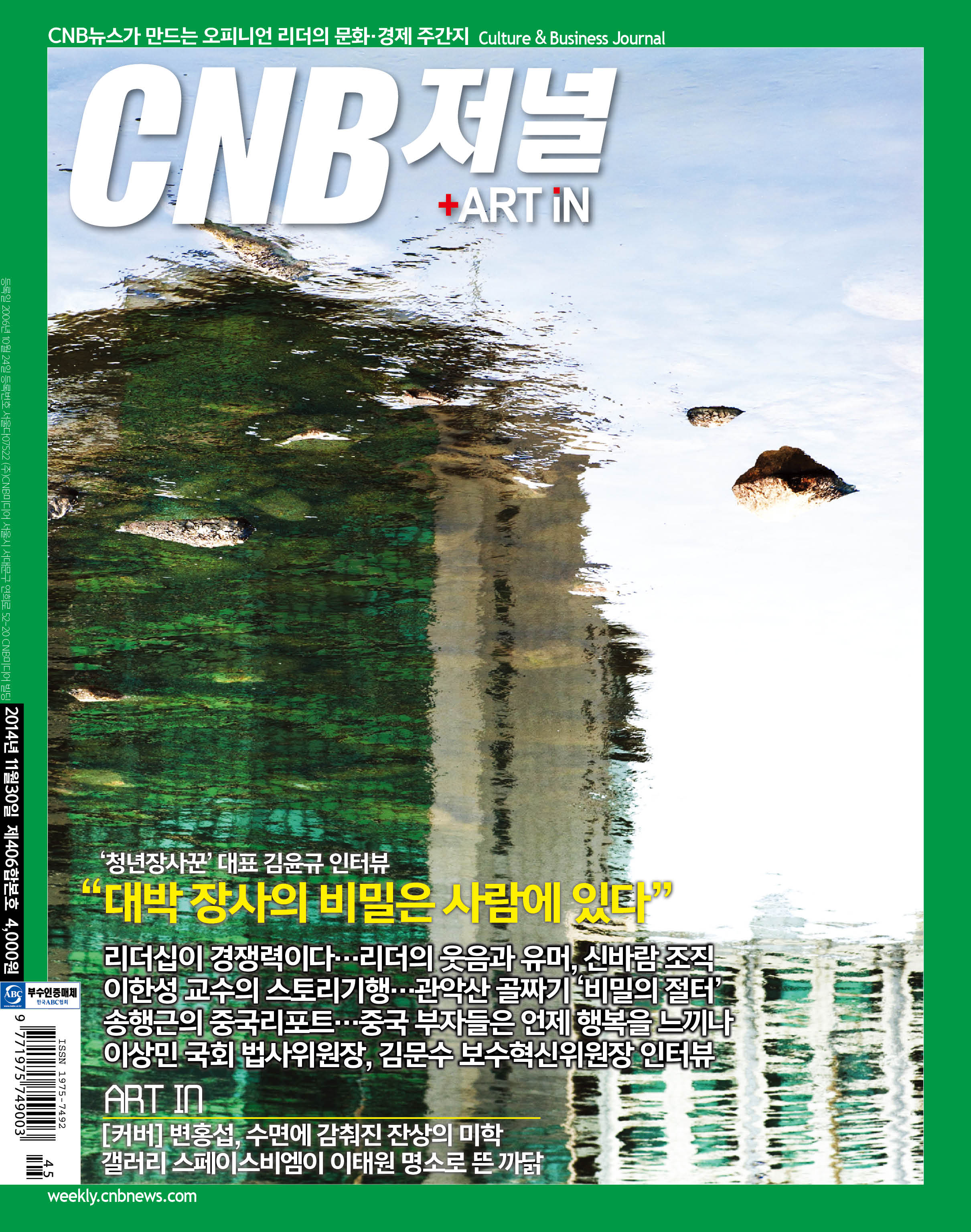 cnb저널