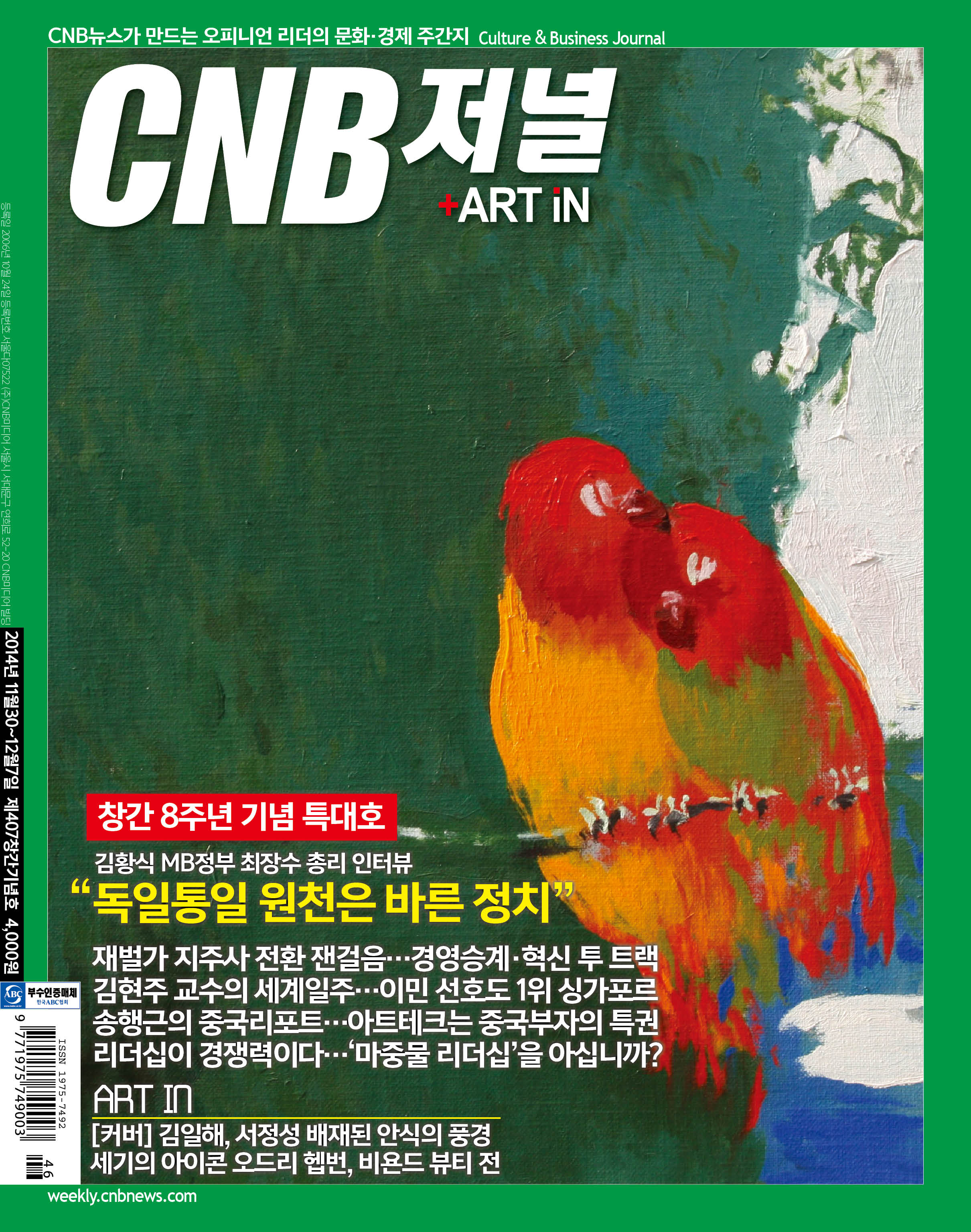 cnb저널