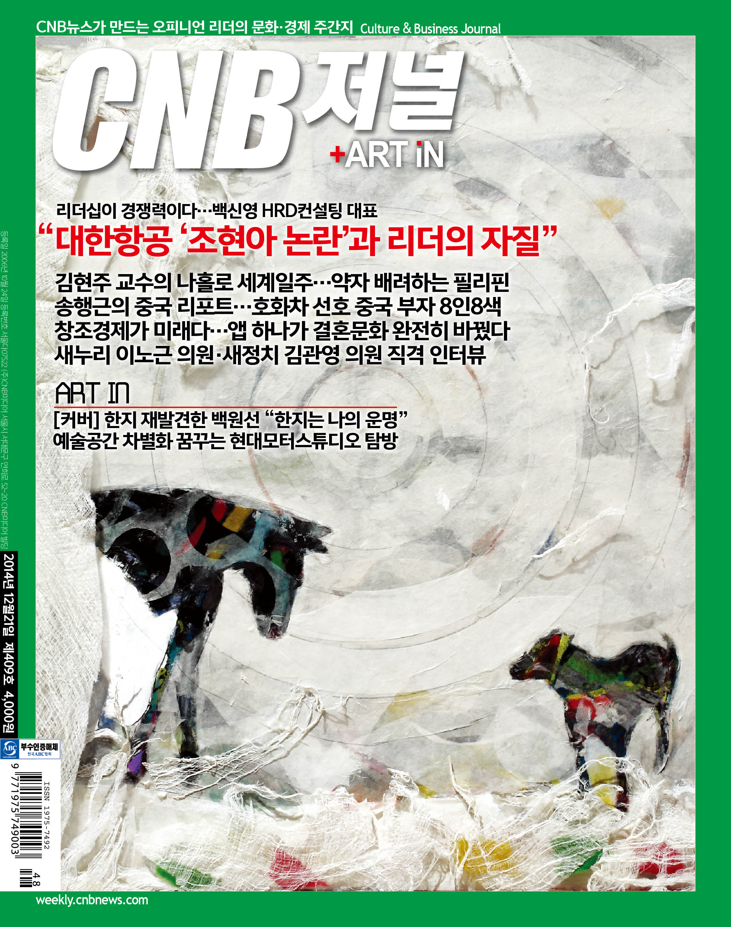 cnb저널