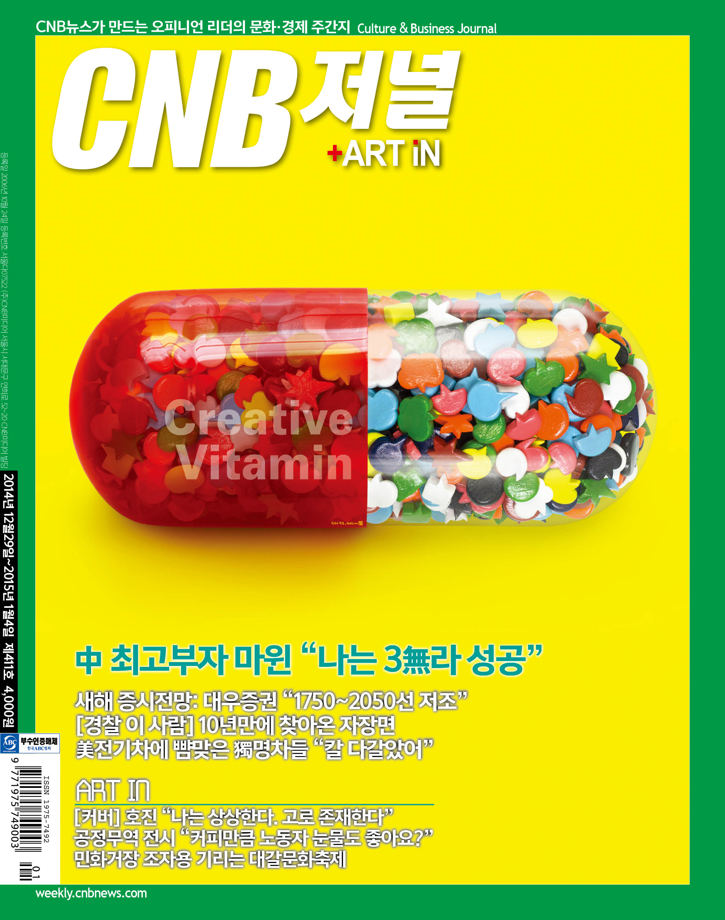 cnb저널