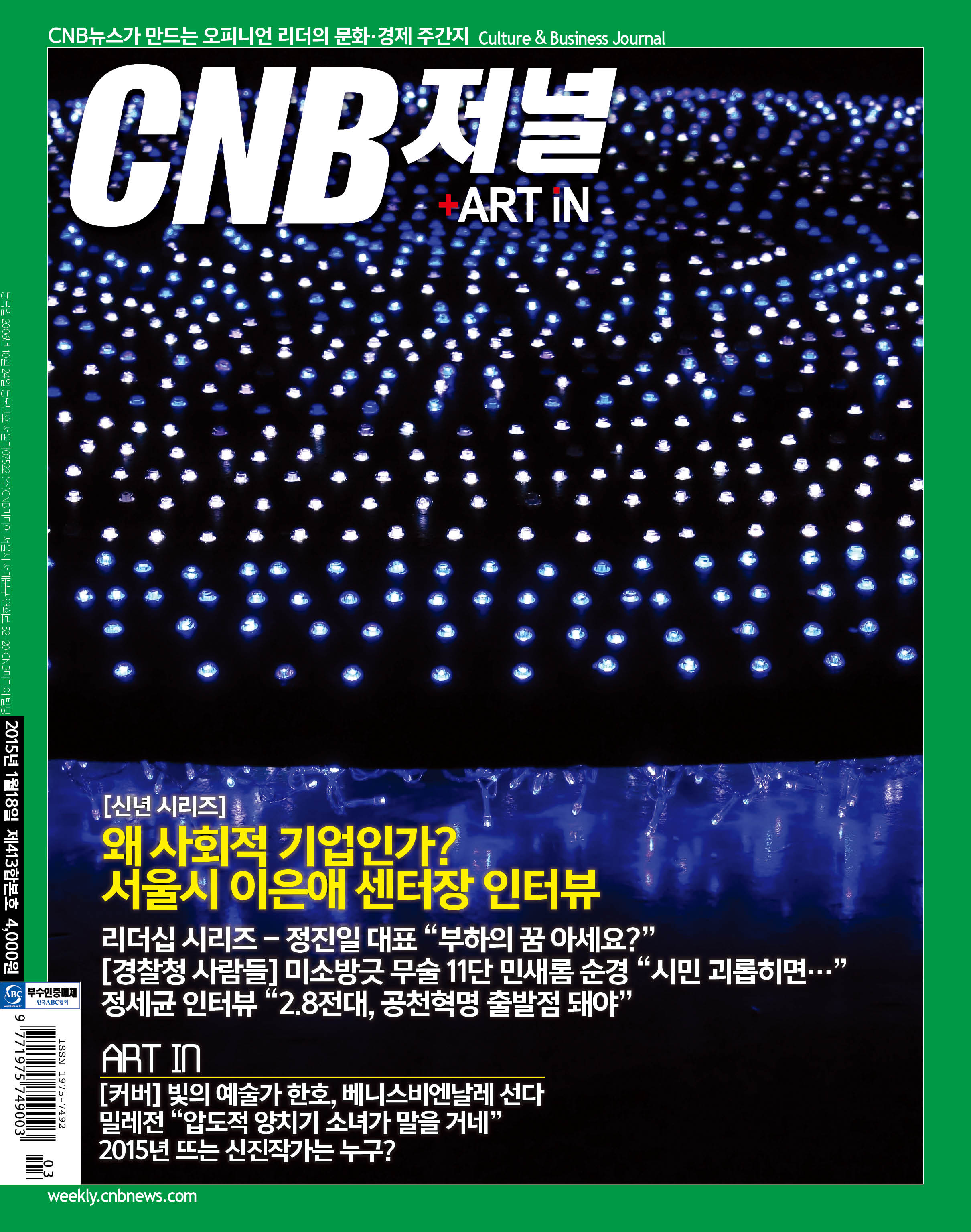 cnb저널