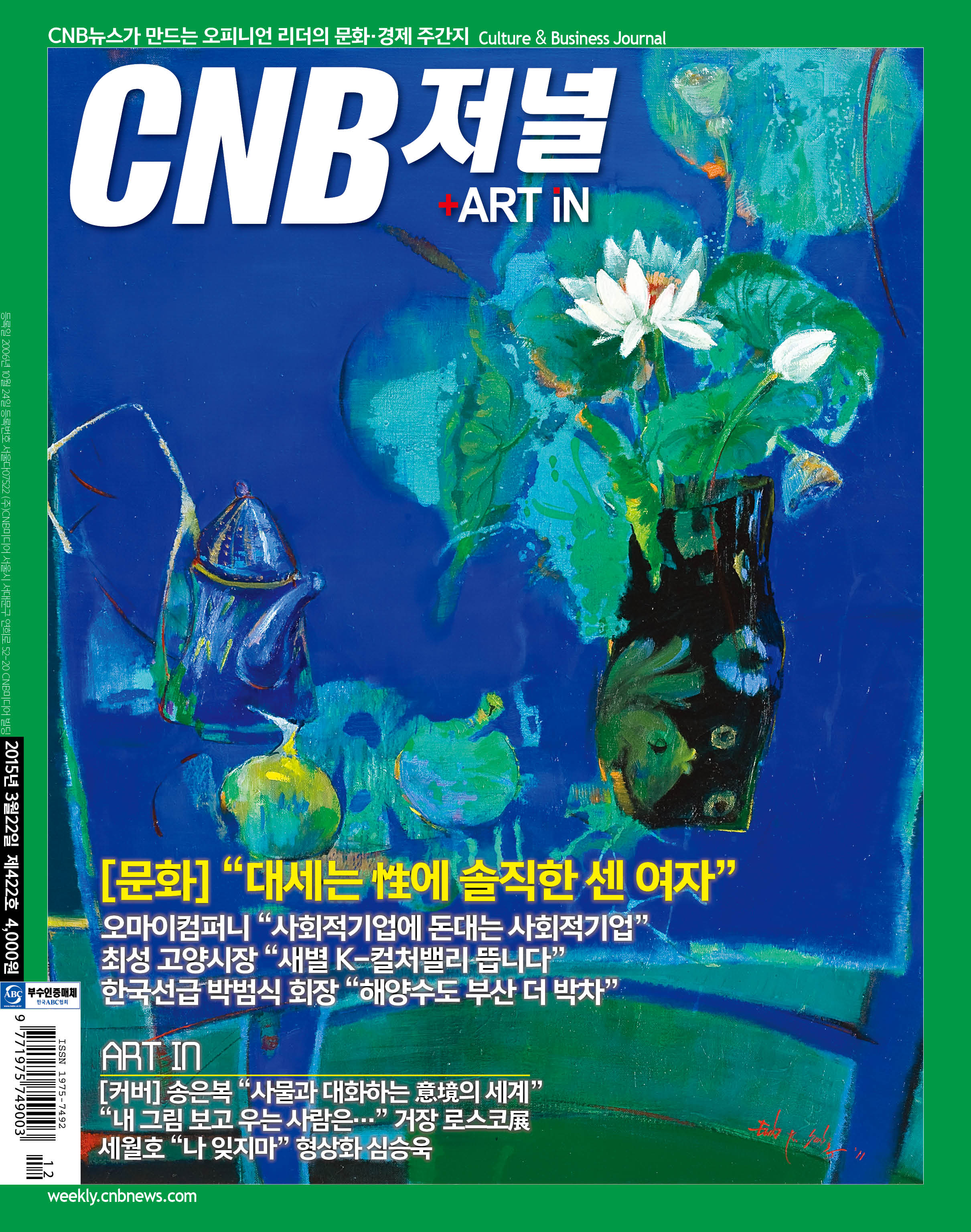 cnb저널