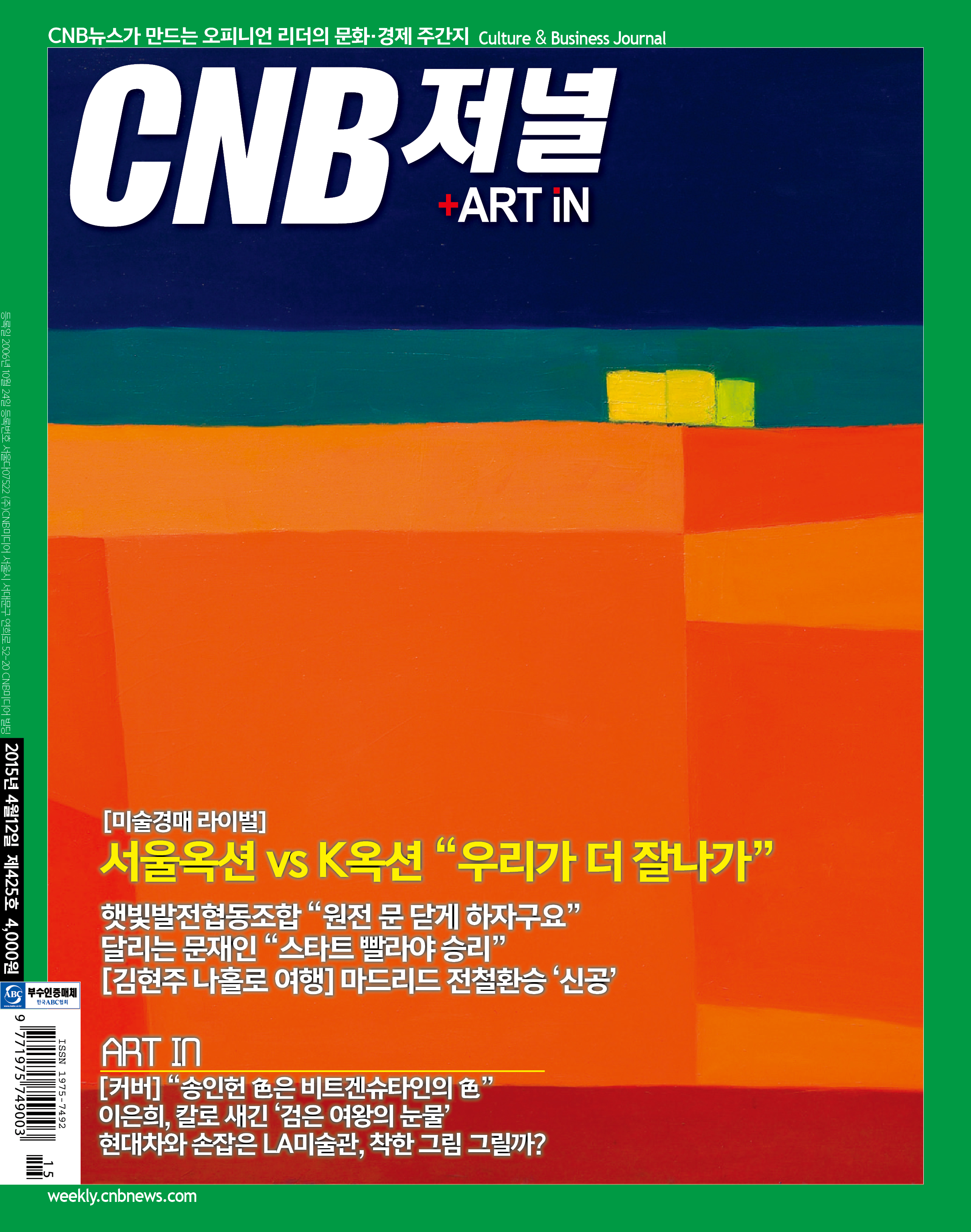 cnb저널