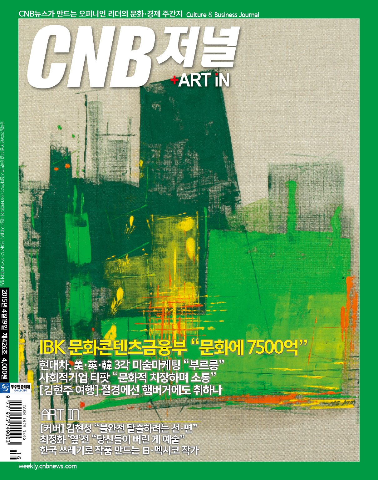 cnb저널