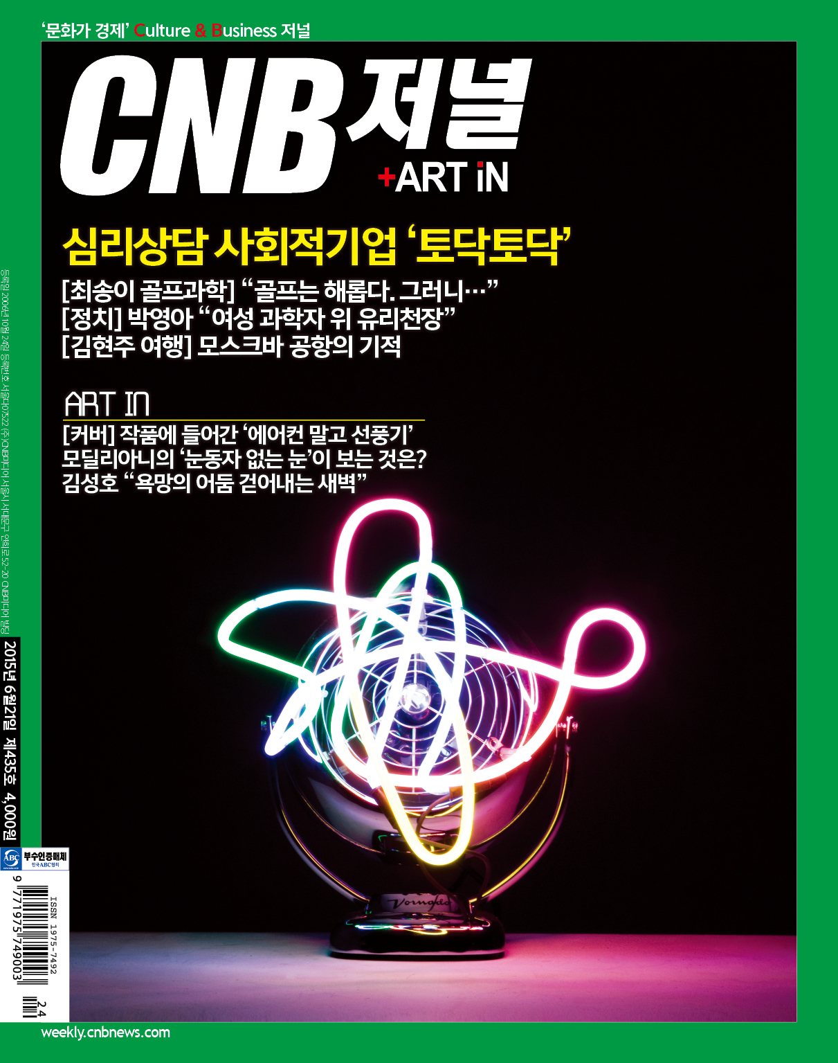 cnb저널