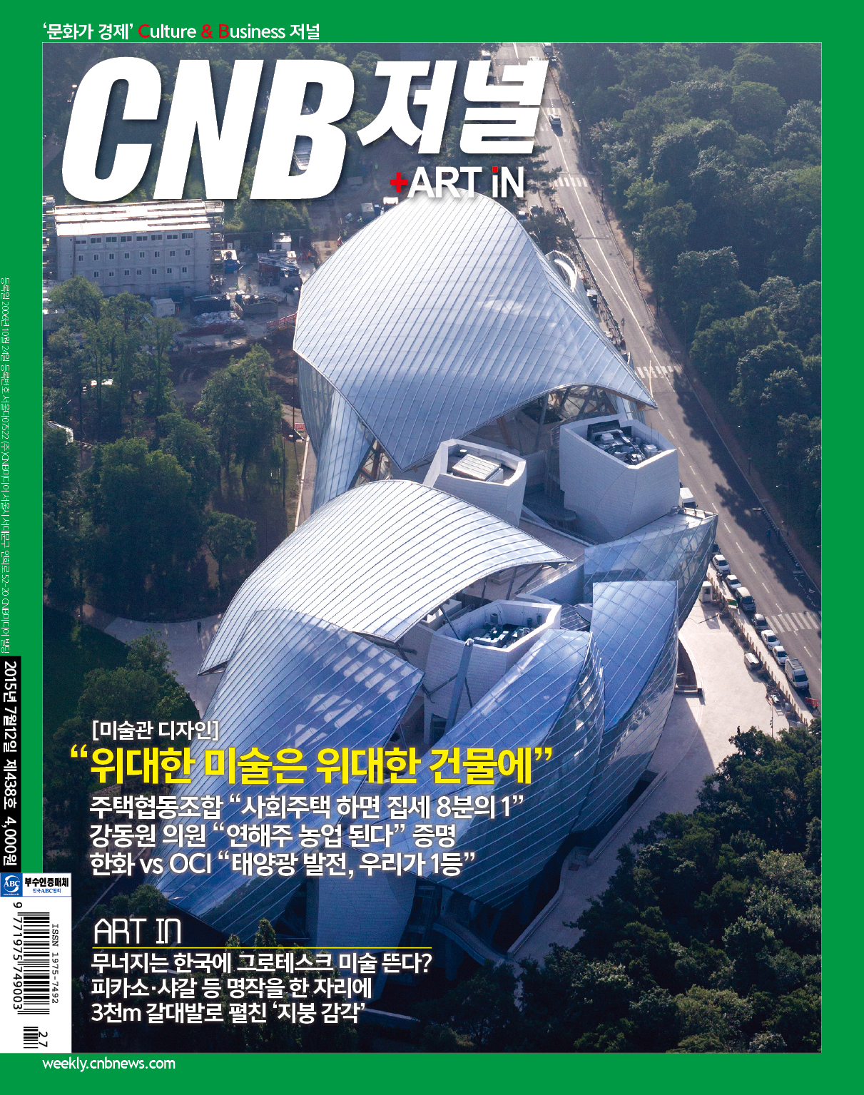 cnb저널