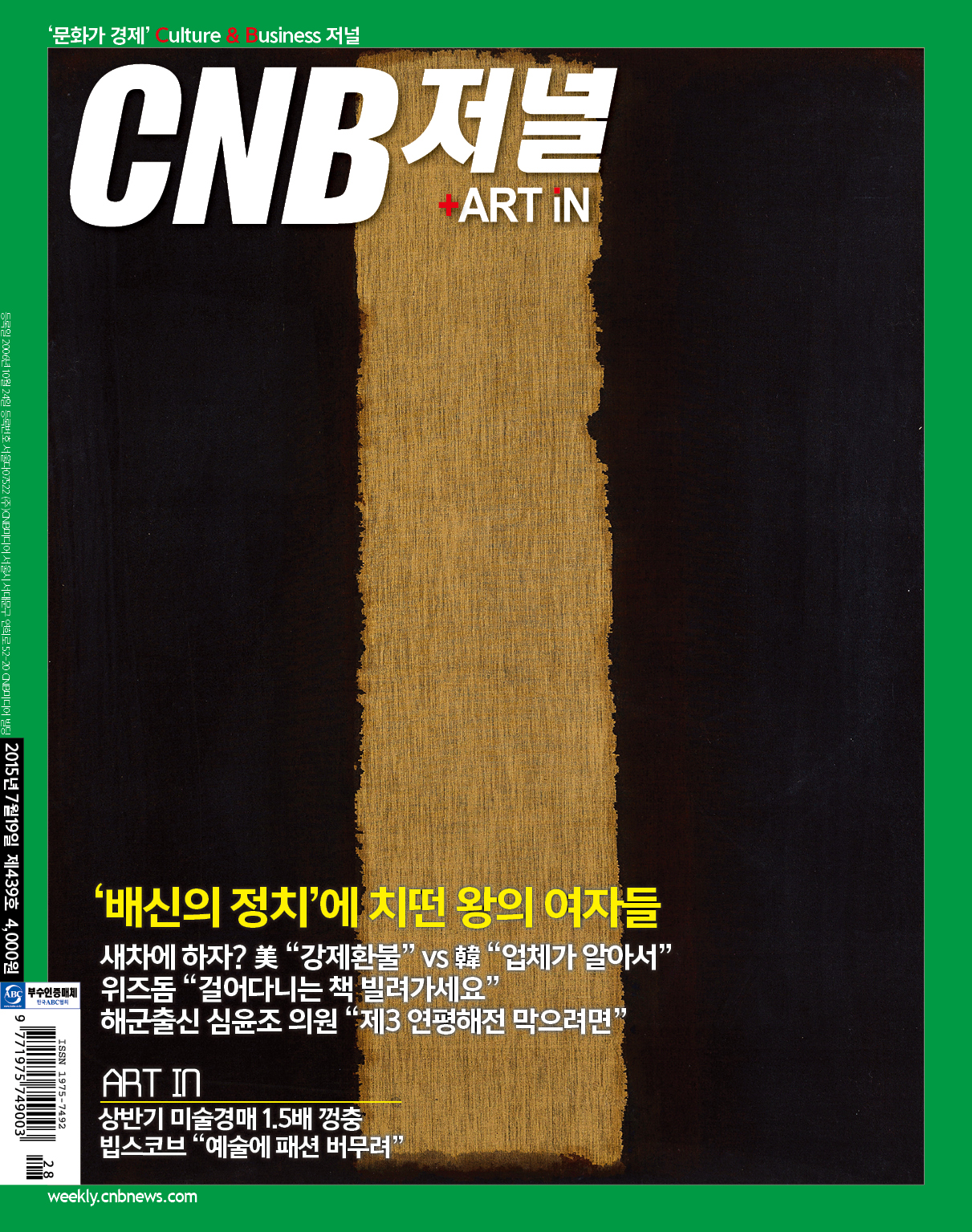 cnb저널