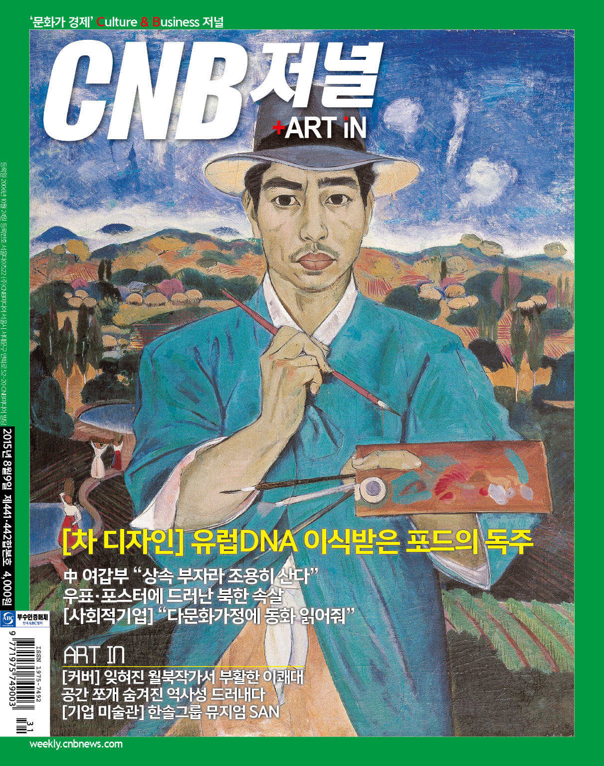 cnb저널