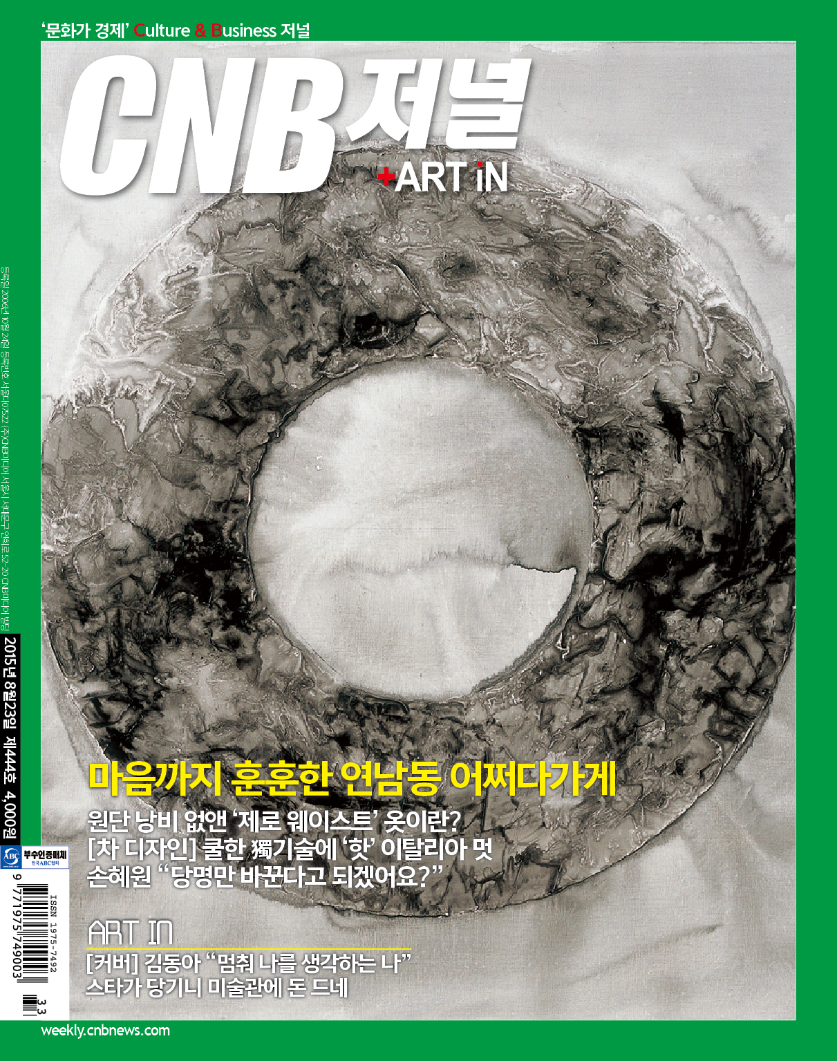 cnb저널