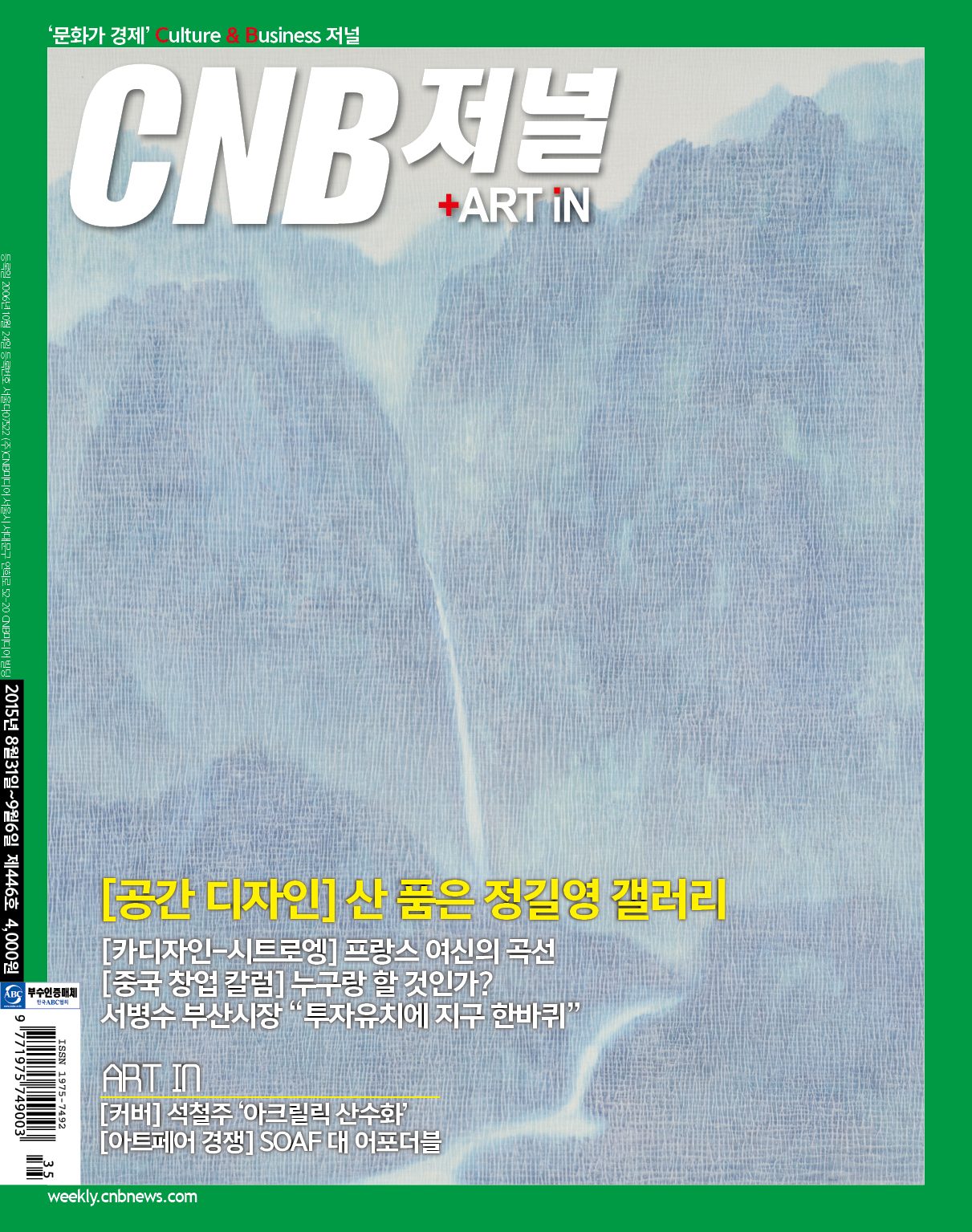 cnb저널