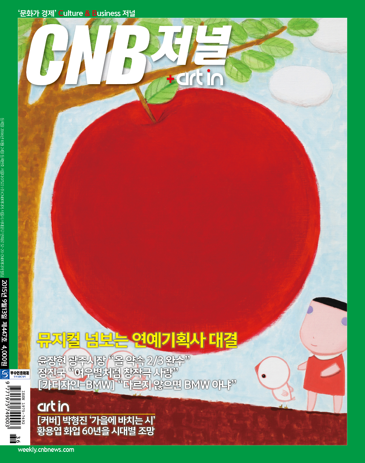 cnb저널