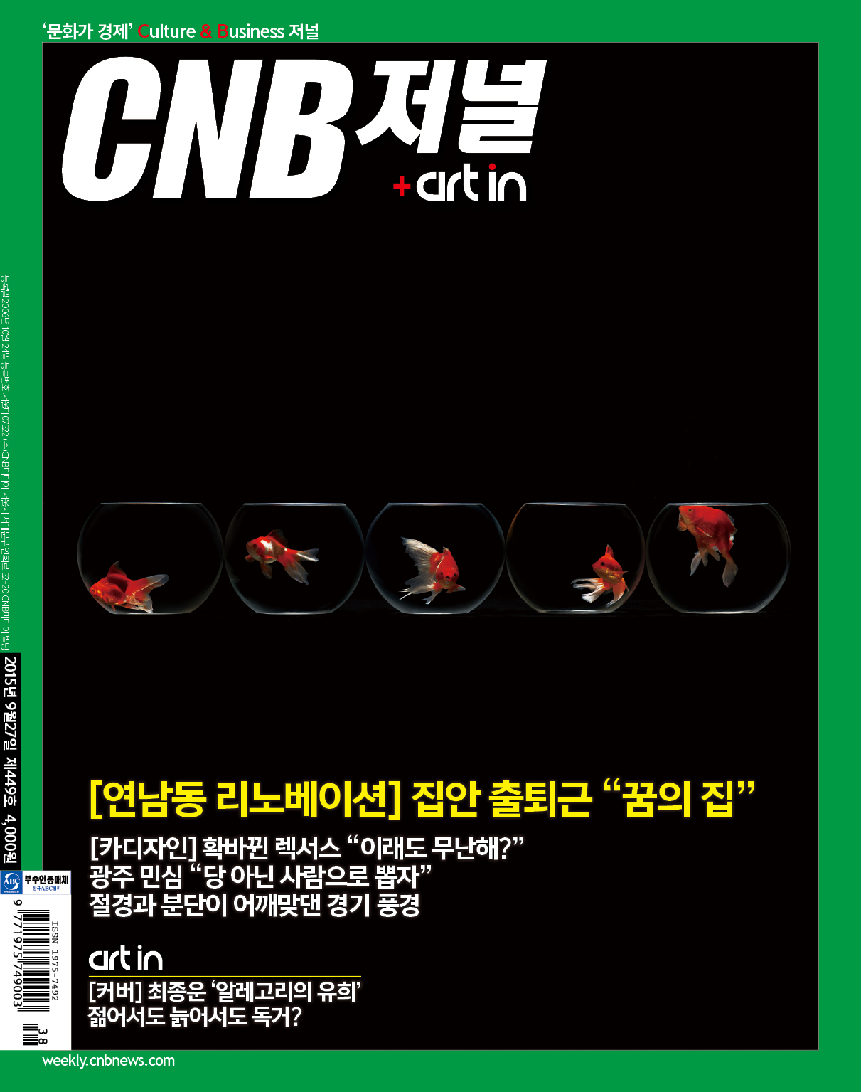 cnb저널