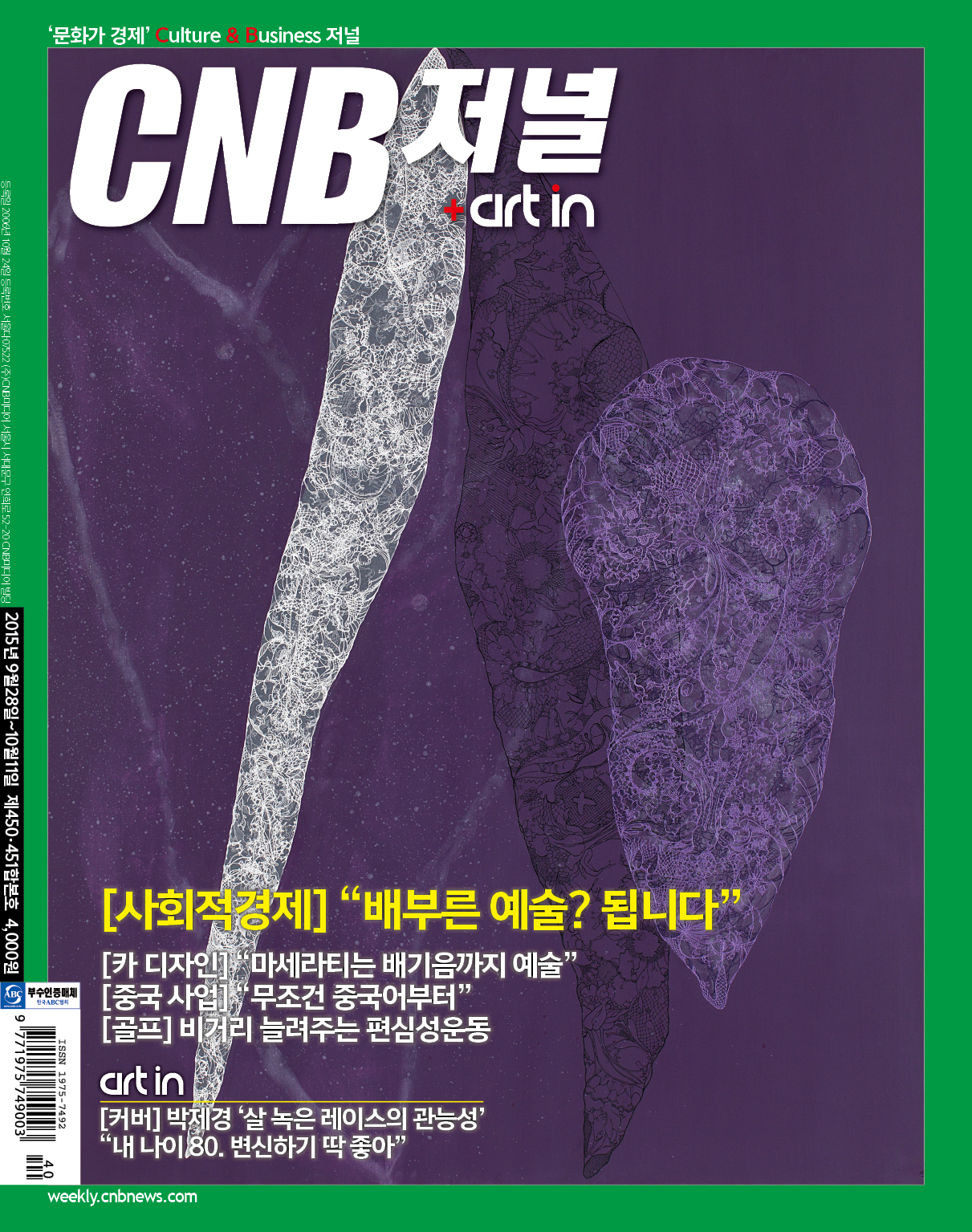 cnb저널