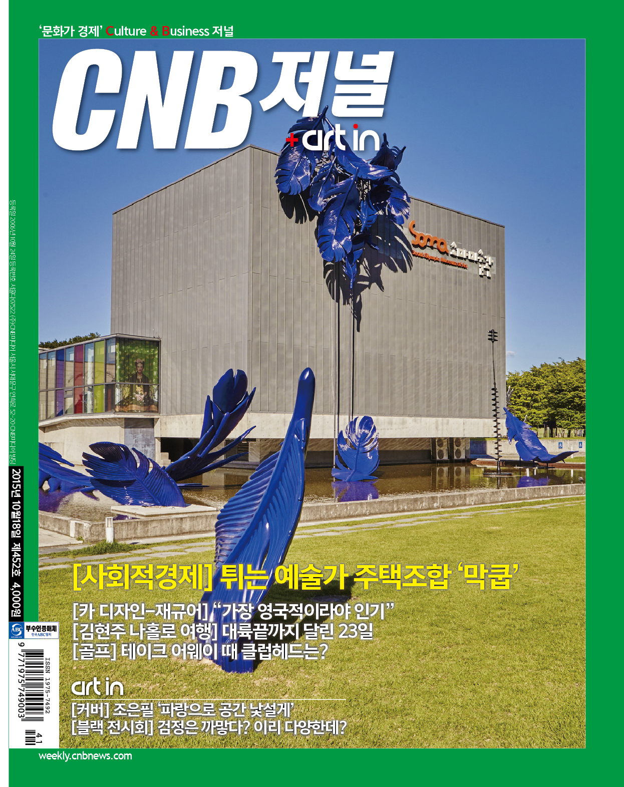 cnb저널