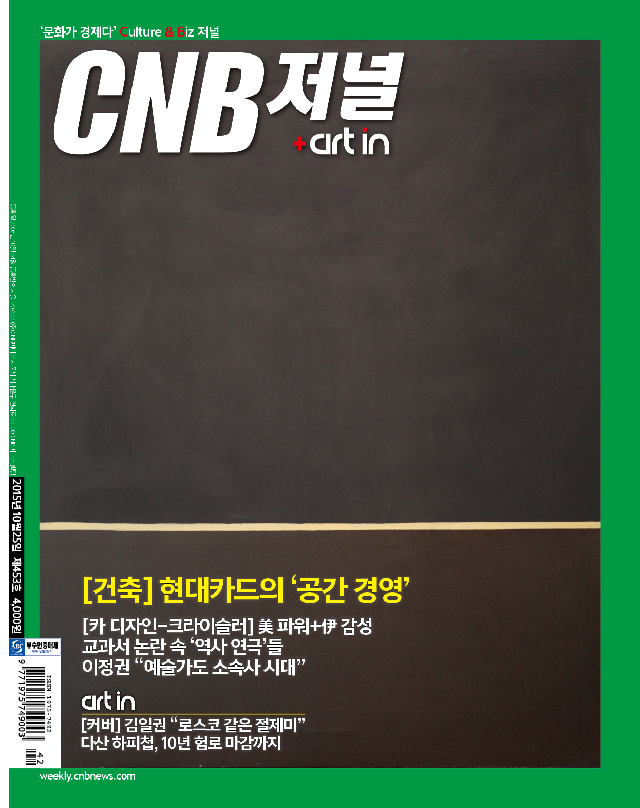 cnb저널