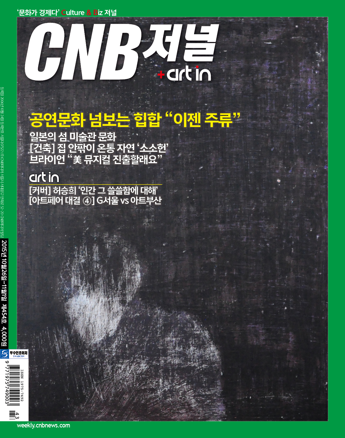 cnb저널