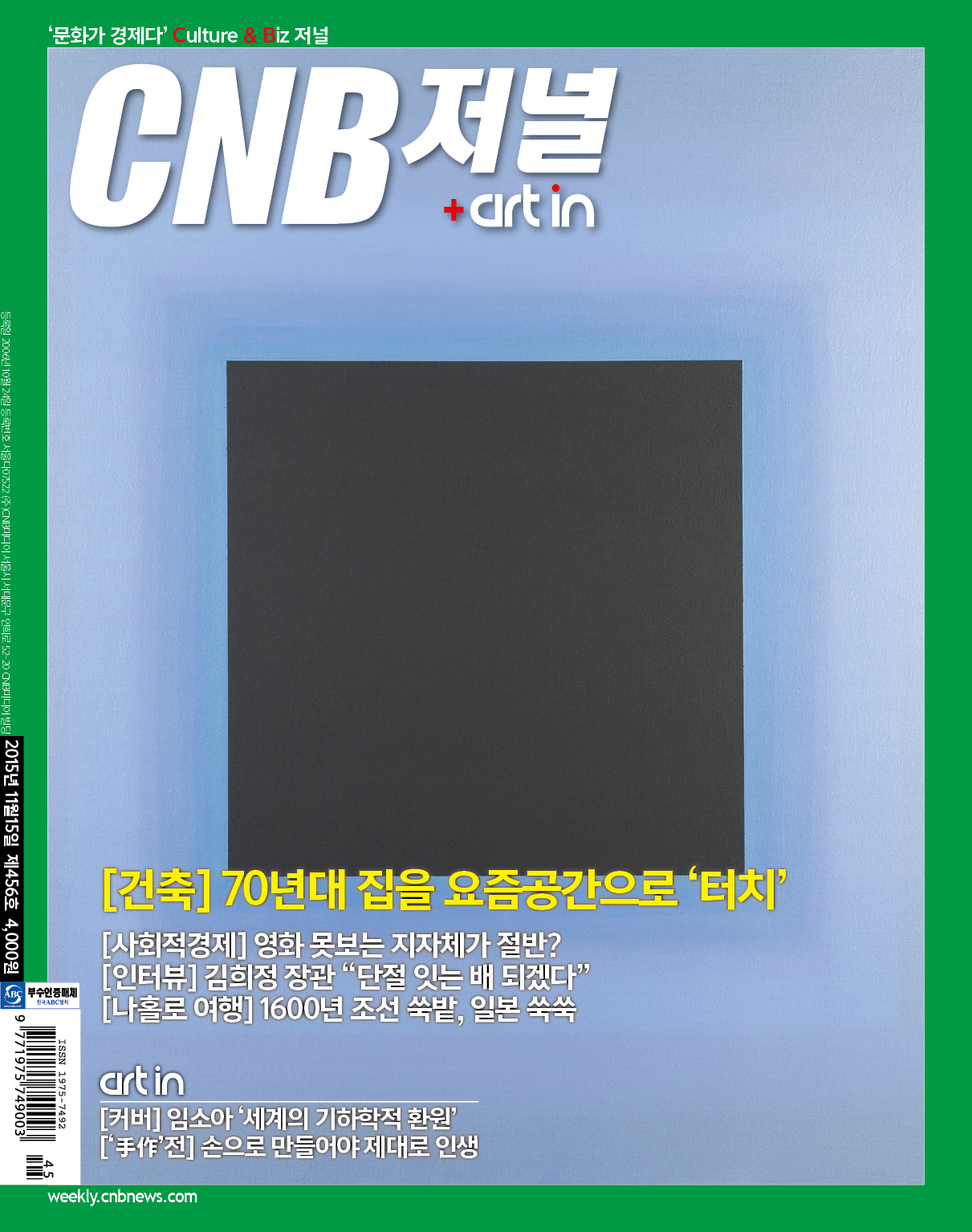 cnb저널