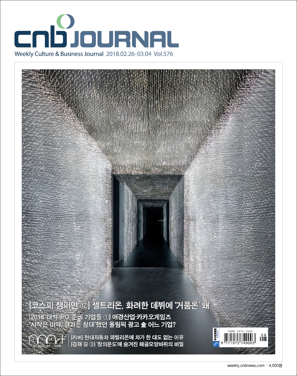 cnb저널