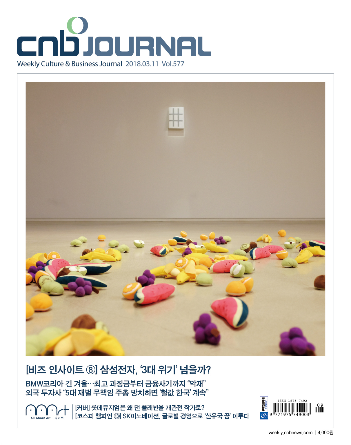 cnb저널